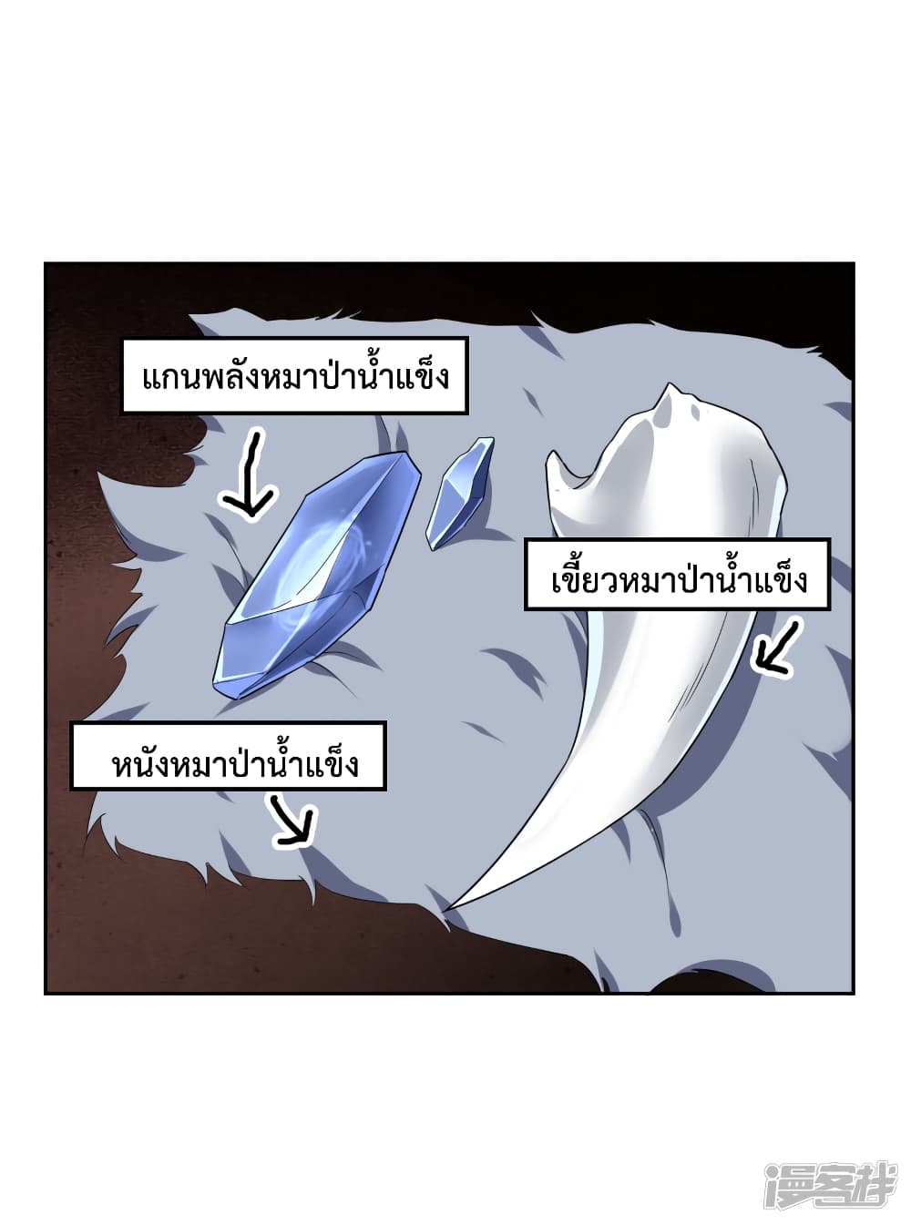 My Eschatological Lady แขนขวาที่รัก 50-50