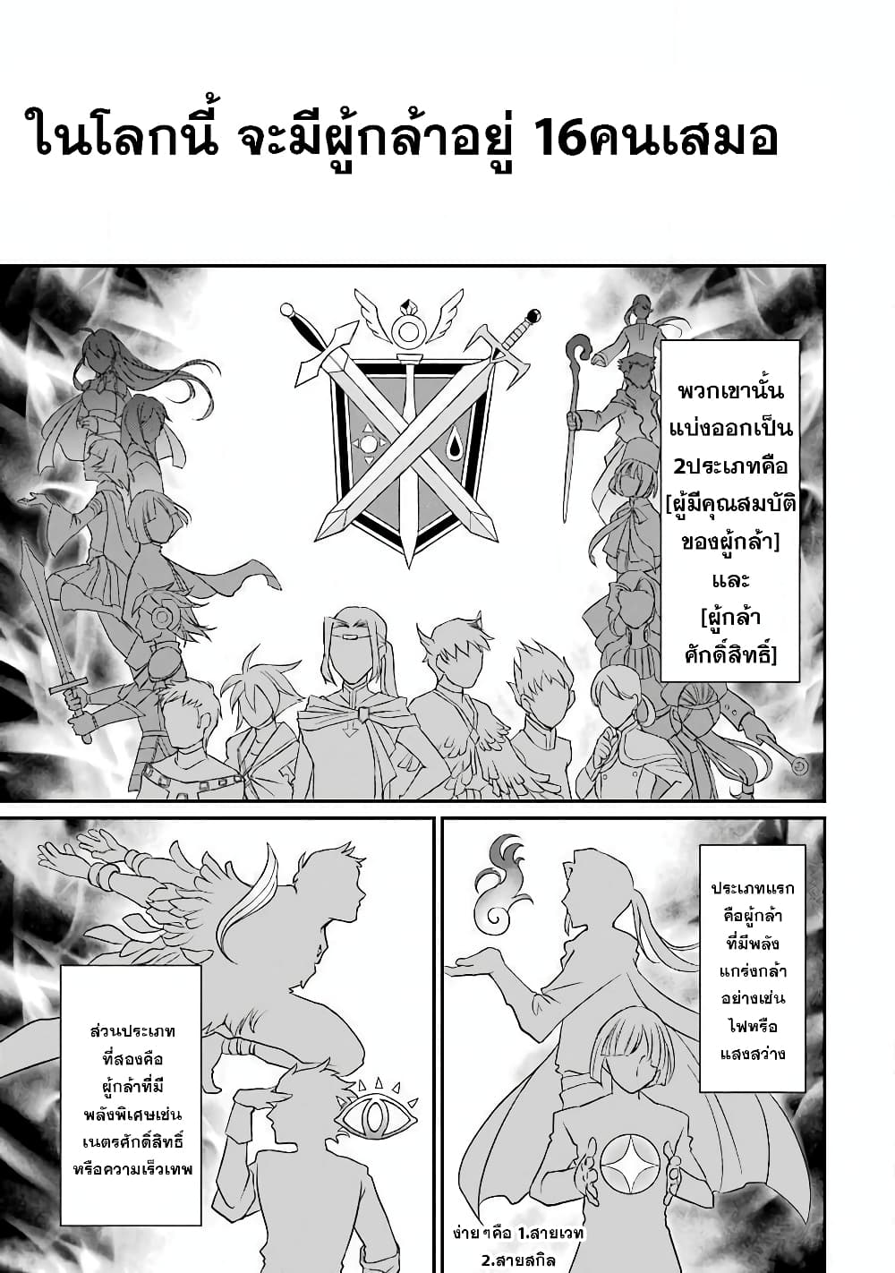 Shikkoku Tsukai No Saikyou Yuusha ~ Nakama Zenin Ni… No De Saikyou No Mamono To Kumimasu 1-1