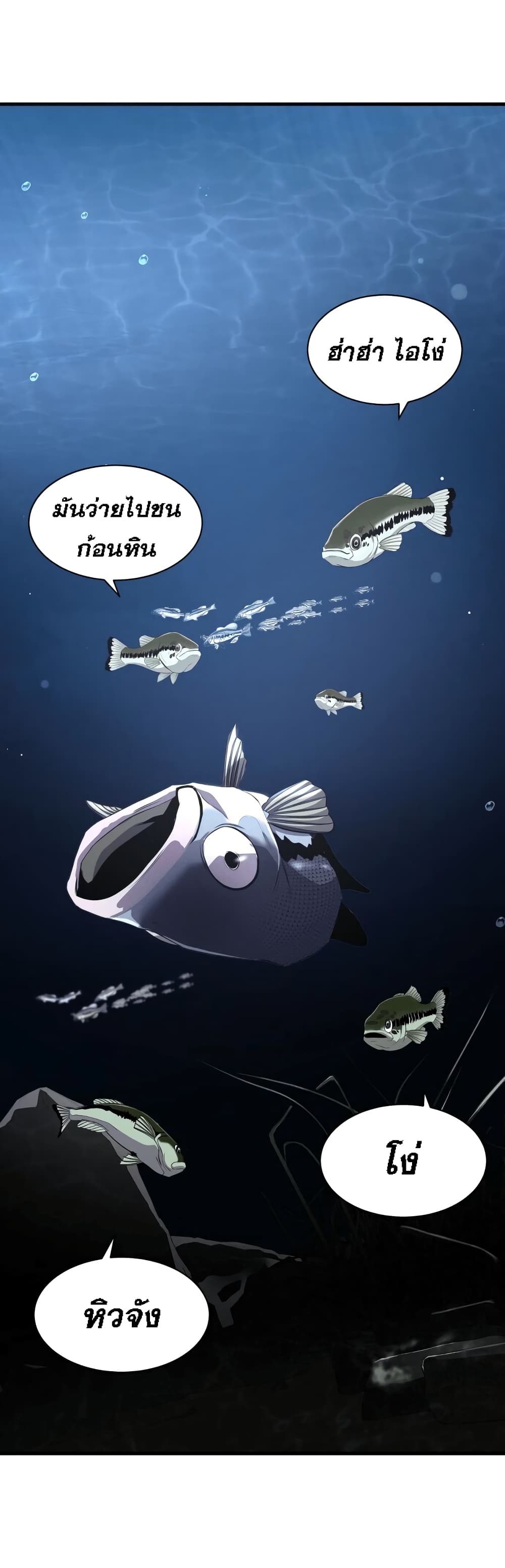 Surviving As a Fish 2-2