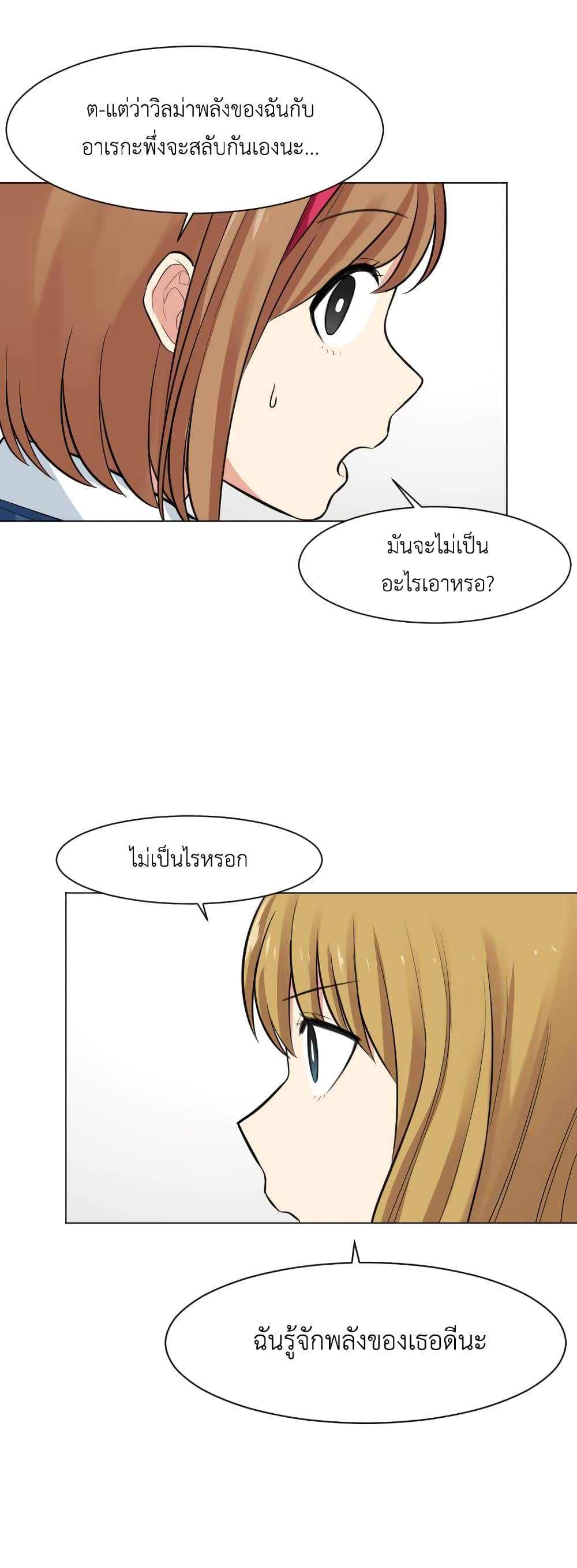 Good/Bad Fortune 16-16