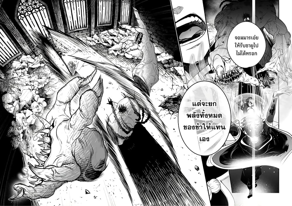 Saikyou Yuusha PARTY ha Ai ga Shiritai 2-หนึ่งการโจมตีเปิด ให้หนักเข้าไว้เป็นดี