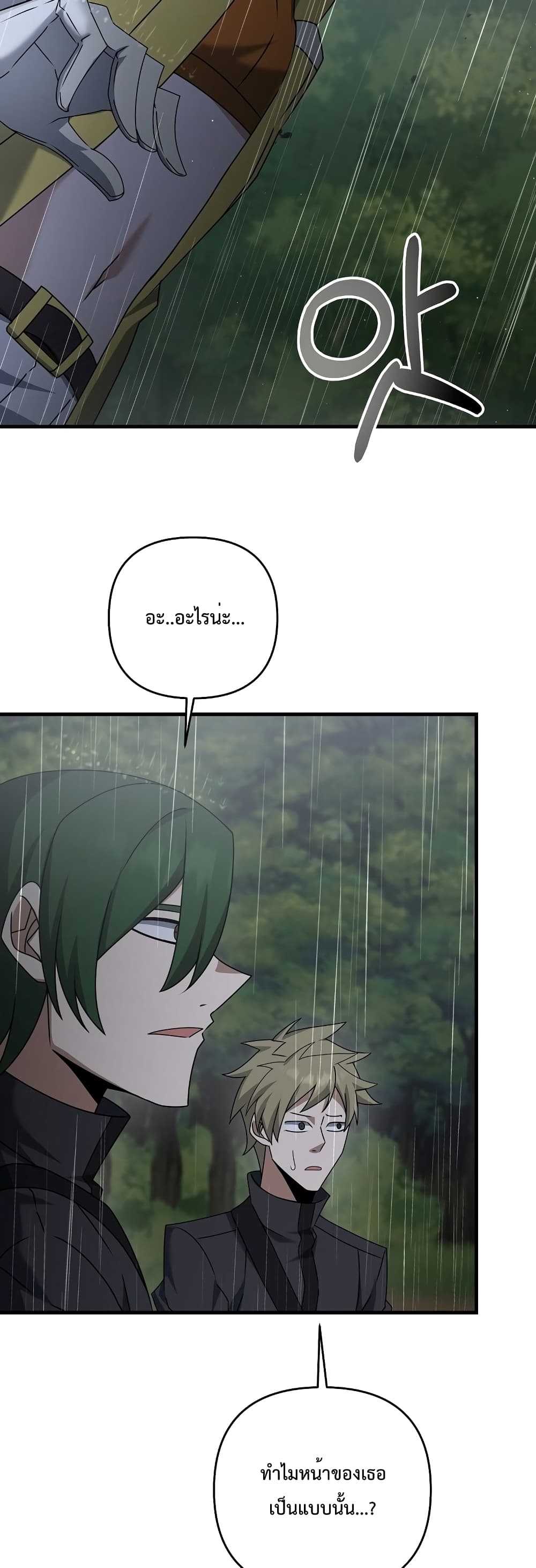 The Lazy Swordmaster 47-47