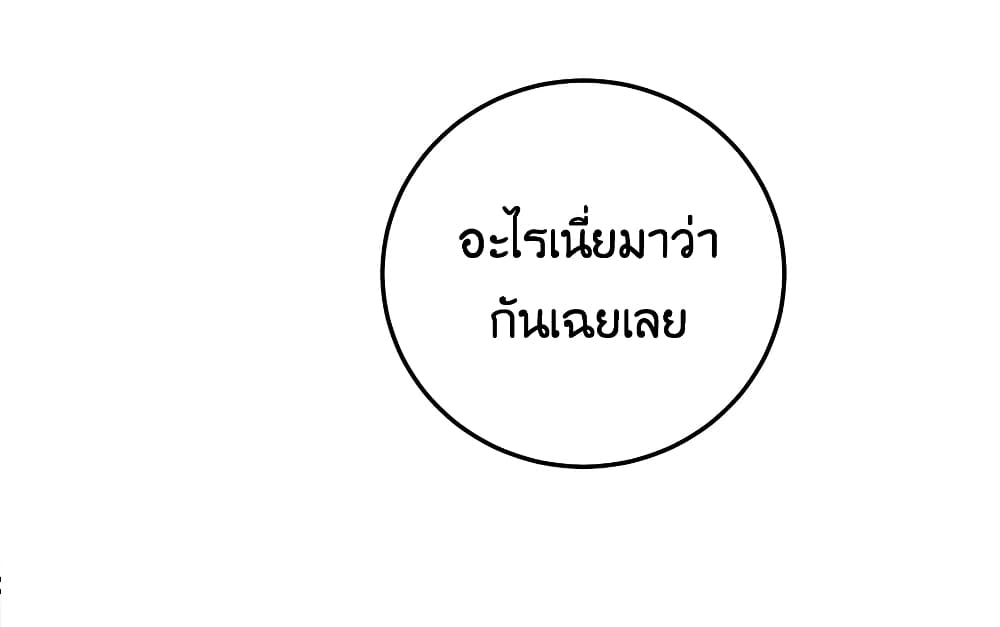 Fake Girlfriend? My Fault? แฟนปลอมแล้วไงความผิดฉันเหรอยะ!!! 22-22
