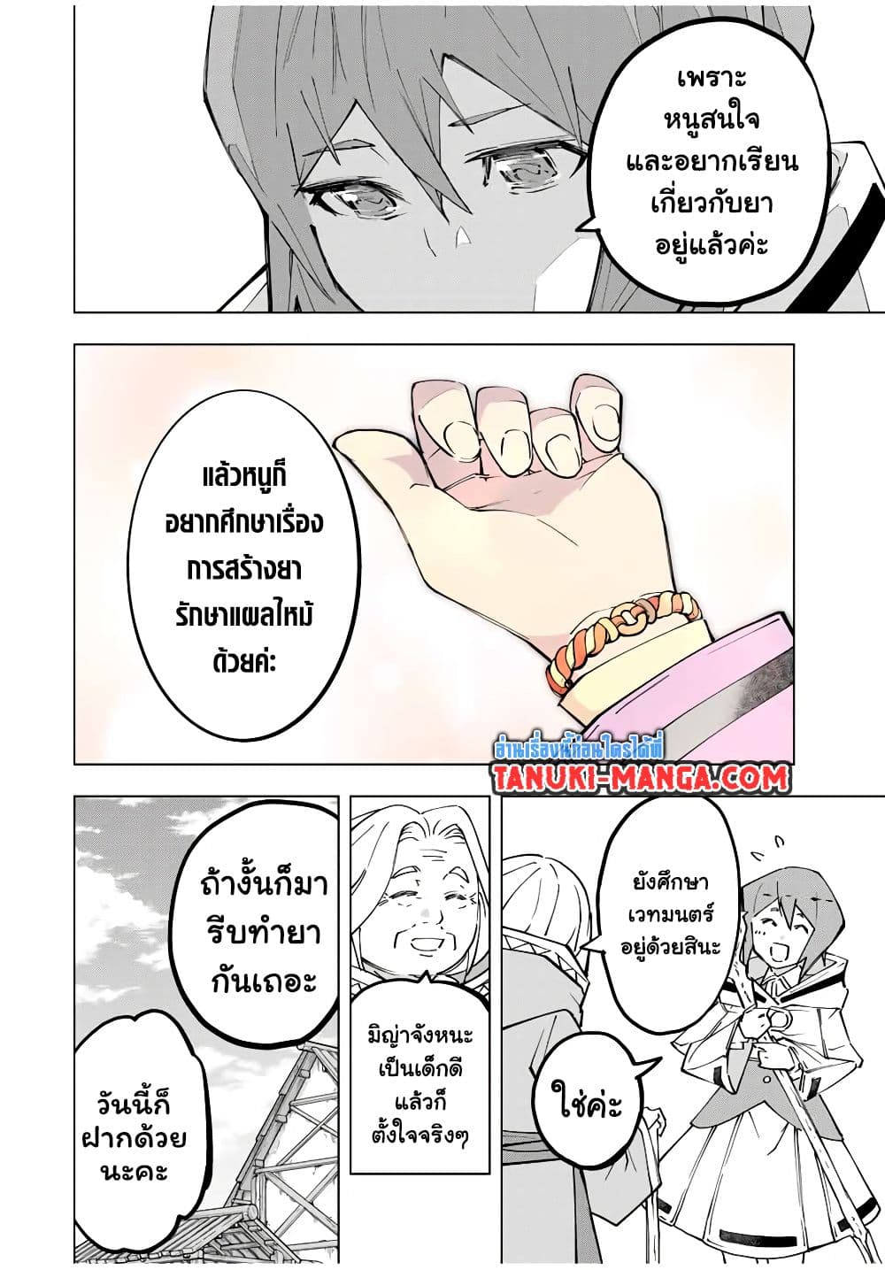 Shinjiteita Nakama Tachi Ni Dungeon Okuchi De Korosare Kaketa ga Gift 『Mugen Gacha』 De Level 9999 No Nakama Tachi Wo Te Ni Irete Moto Party Member To Sekai Ni Fukushu & 『Zama A!』 Shimasu!  กาชาเกลือมาหลายปี ขอไวฟุSURซักทีจะเป็นไรไป 120-120