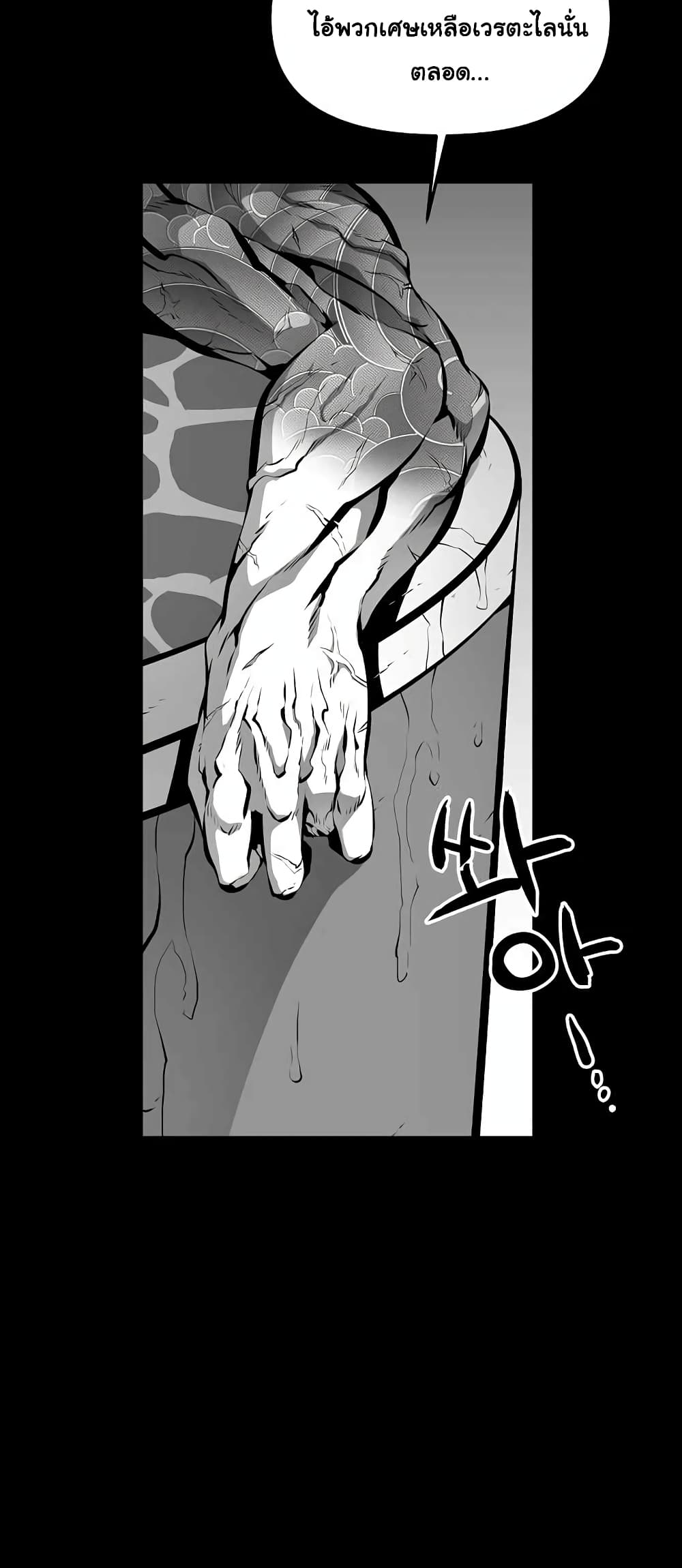 Beast Burn อสูรร้ายกลายพันธุ์ 12-คู่หูคู่กัด