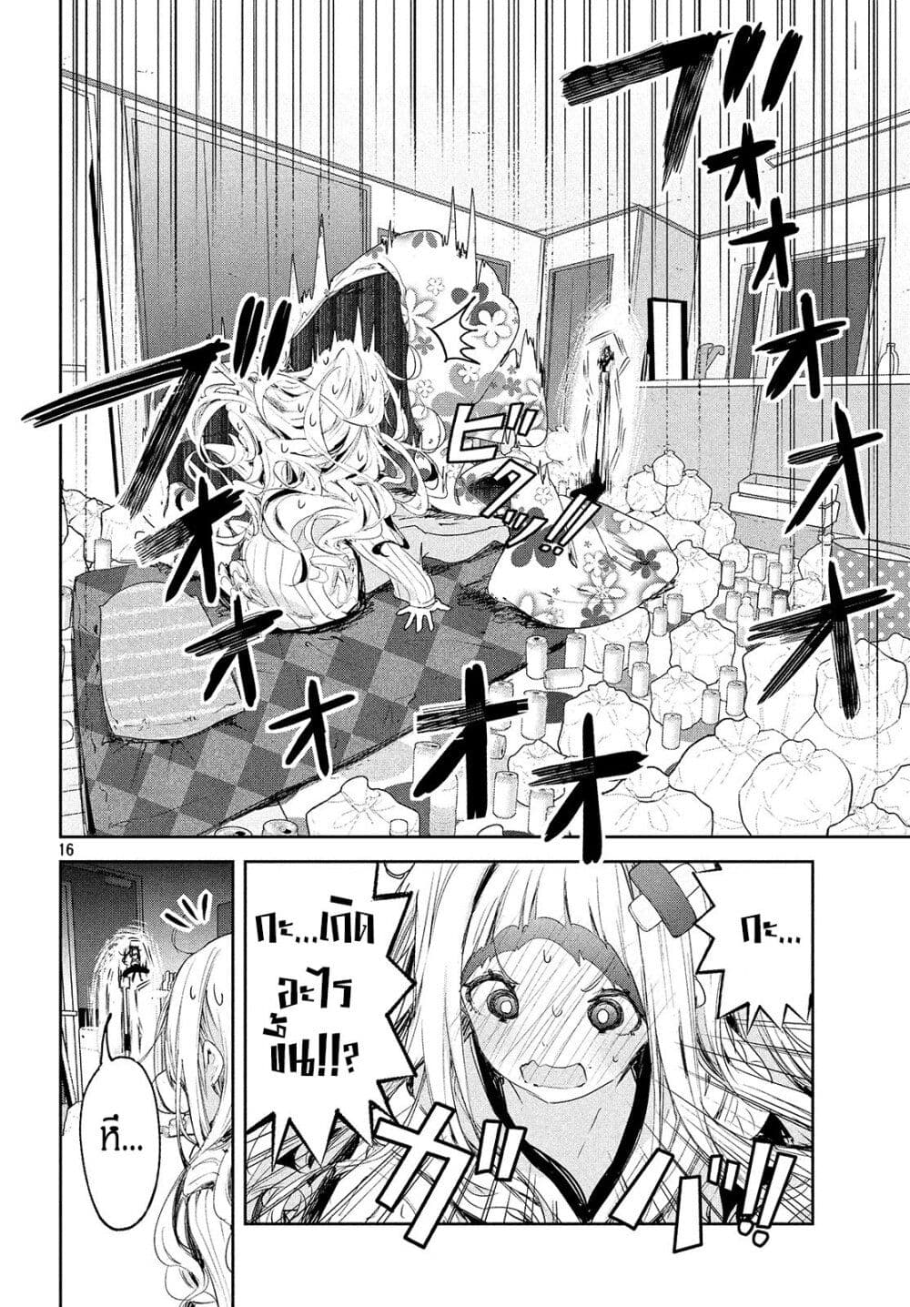 Chiisai Nozomi to Ooki na Yume 8-8