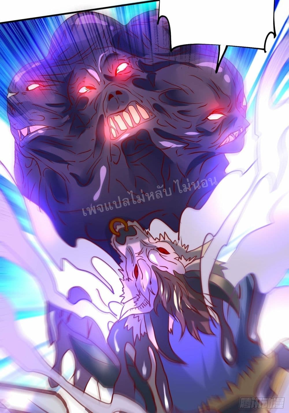 I Am The Great Supreme God ข้านี่แหละคือมหาเทพผู้ยิ่งใหญ่ 37-37