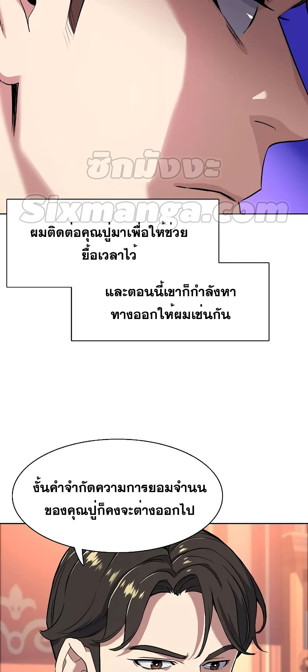 The Chaebeol’s Youngest Son 52-52