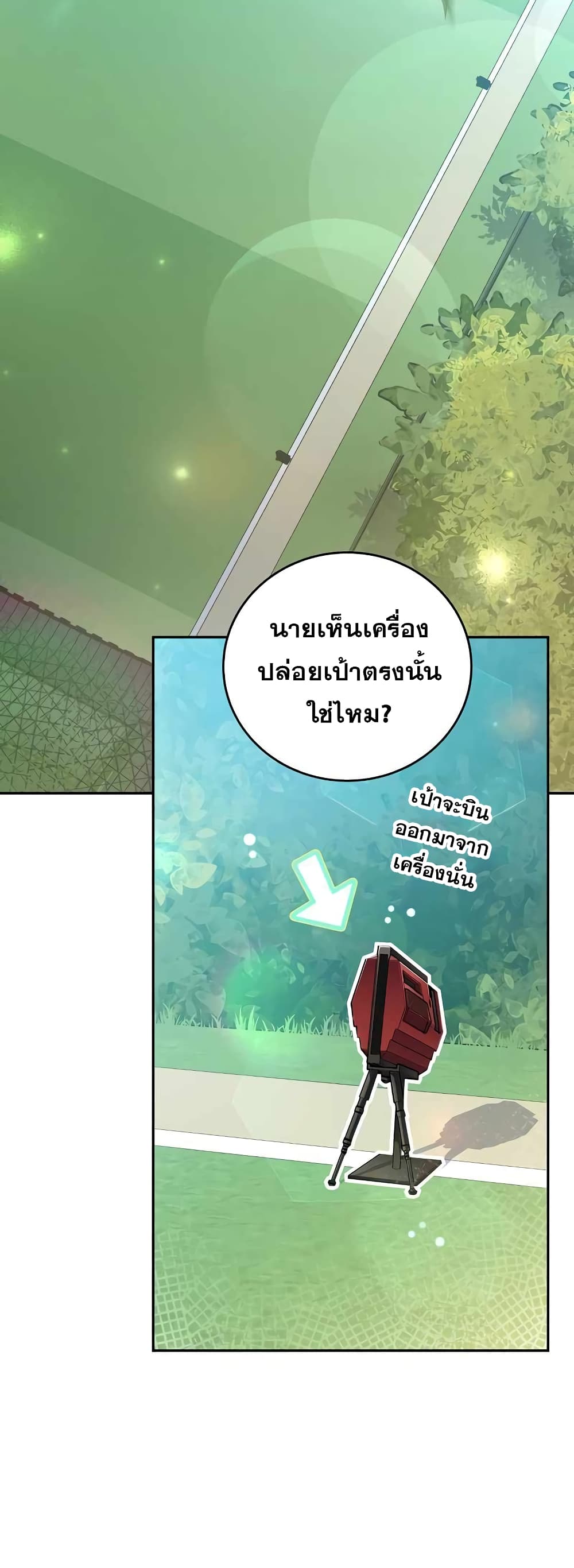 The Novel's Extra (Remake) 48-48