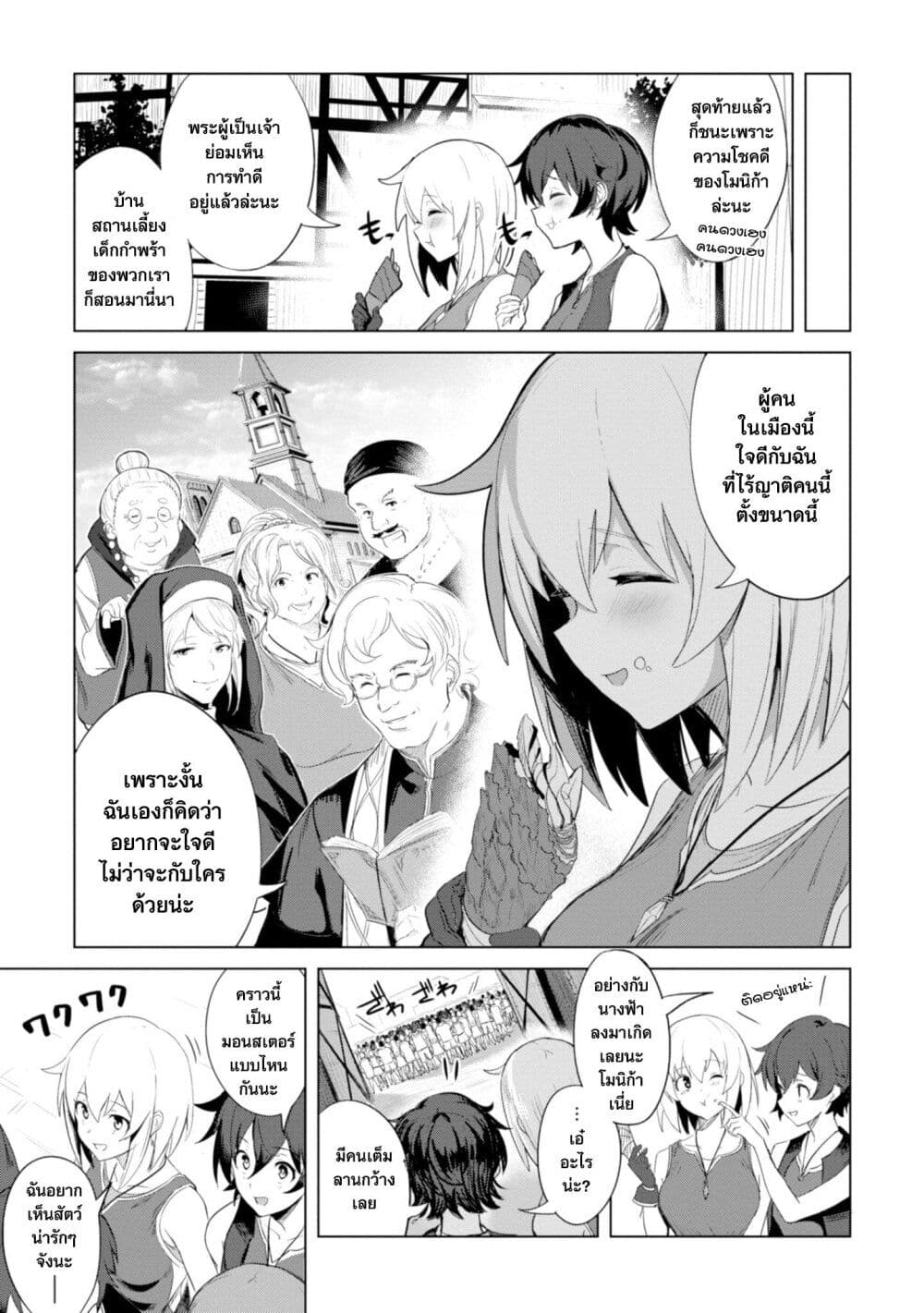 Witch Guild Fantasia 1-1