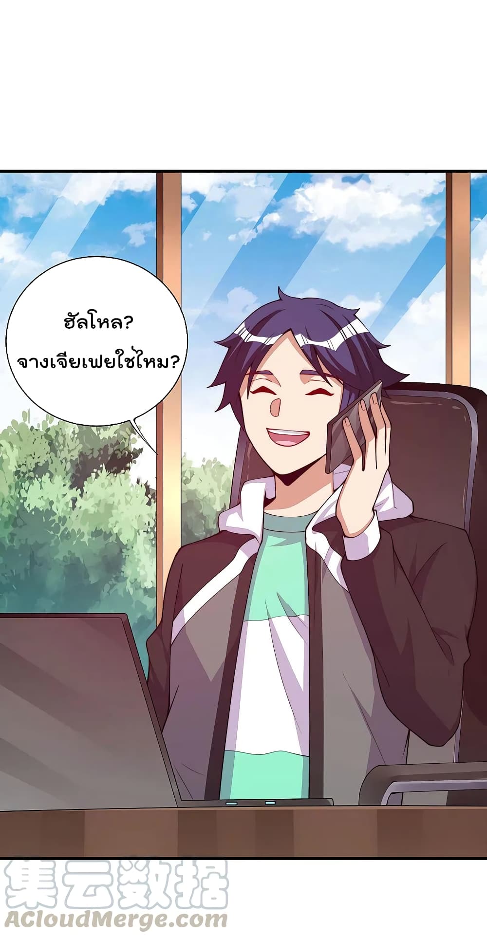 I am The Richest  in The World ข้านี่แหละจะรวยที่สุดในโลก! 266-266