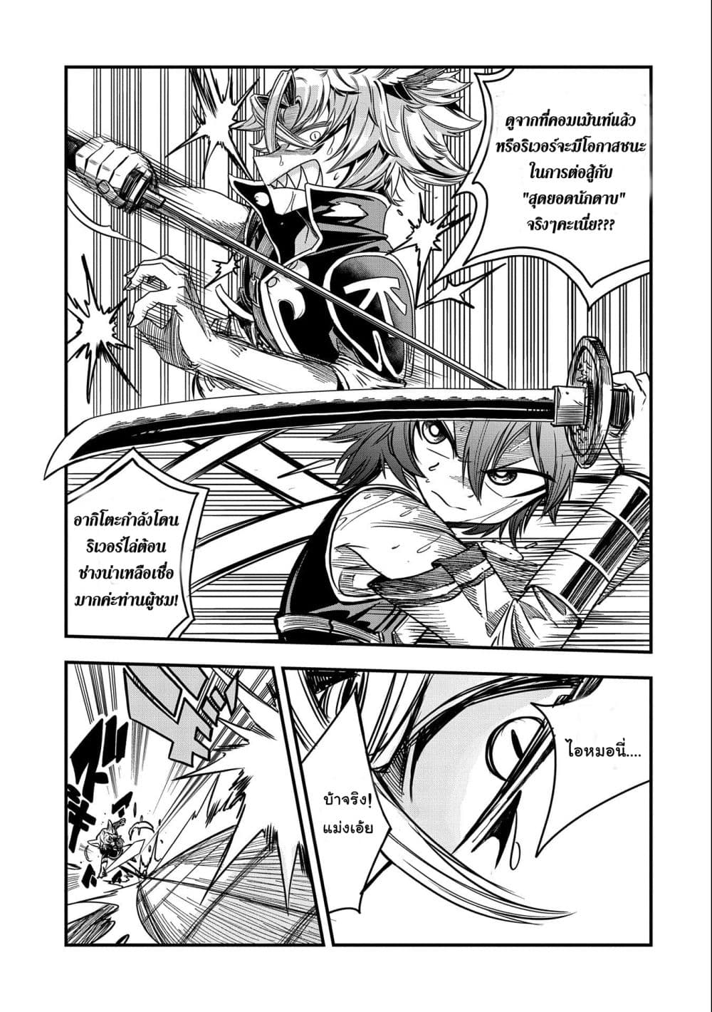 Sekai Saikyou no Doryokuka: Sainou ga (Doryoku) Datta no de Kouritsu Yoku Kikakugai no Doryoku o Shitemiru 7-7