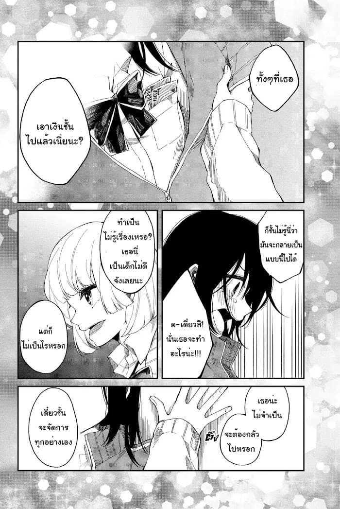 Shouraiteki ni Shinde Kure 1-1