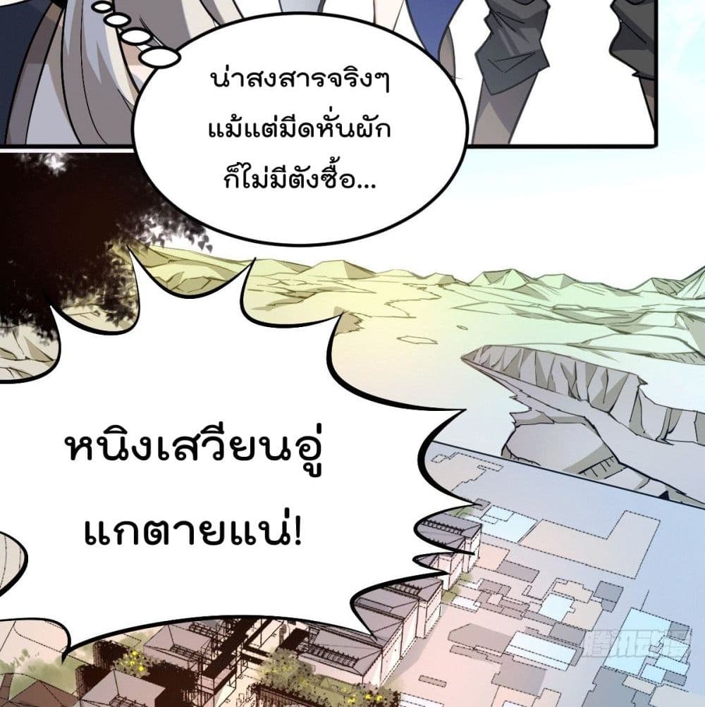 Who is your Daddy? ยอดยุทธ พ่อทุกสถาบัน 3-3