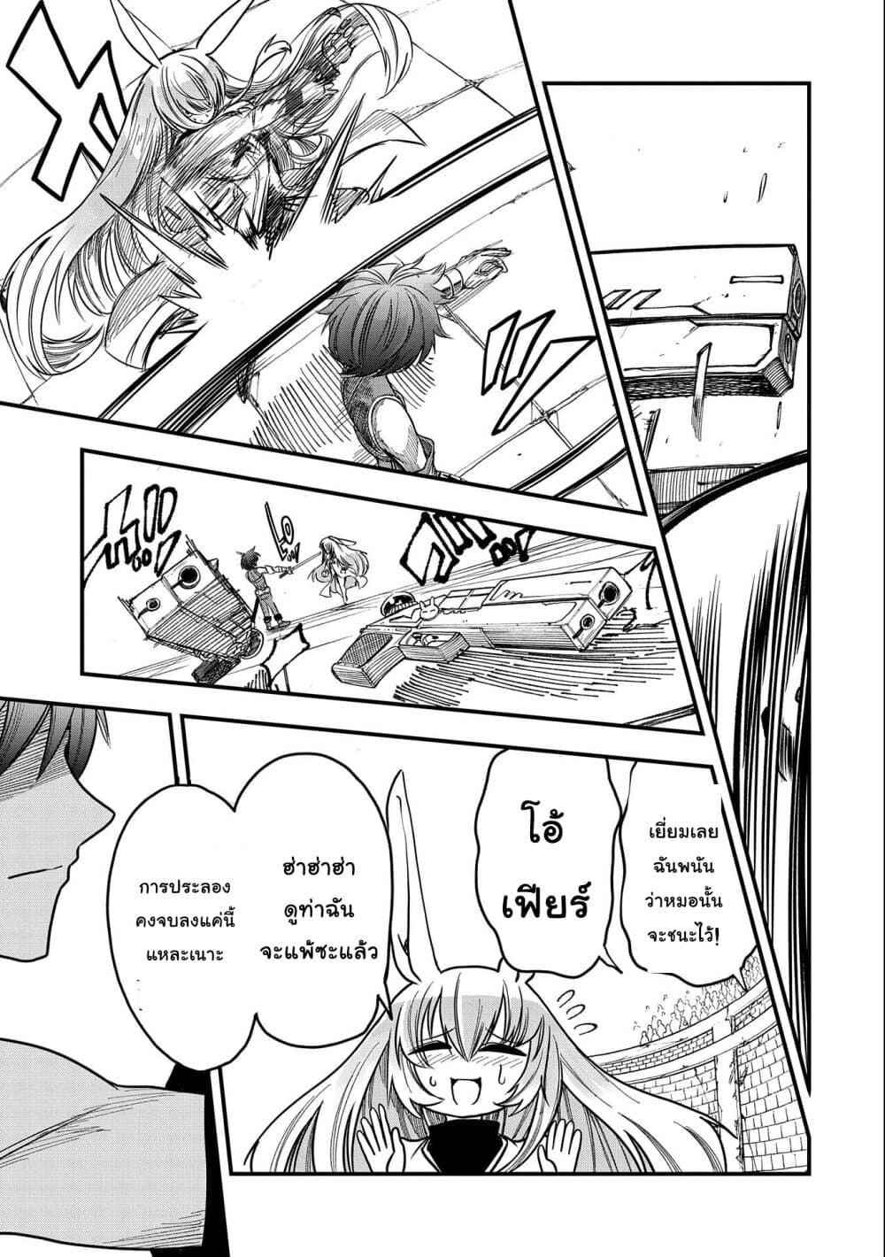 Sekai Saikyou no Doryokuka: Sainou ga (Doryoku) Datta no de Kouritsu Yoku Kikakugai no Doryoku o Shitemiru 8-8