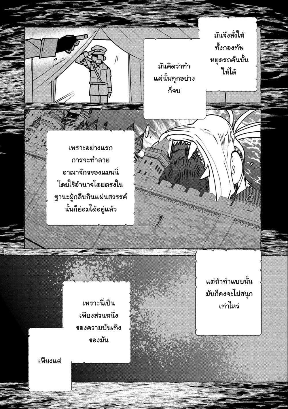 Sokushi Cheat ga Saikyou Sugite, Isekai no Yatsura ga Marude Aite ni Naranai n desu ga 32.2-32.2