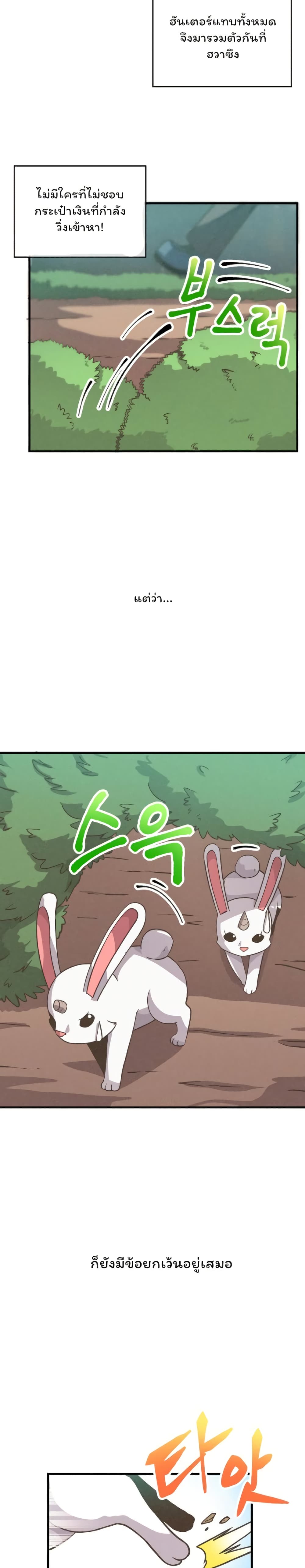 Spirit Farmer 10-10