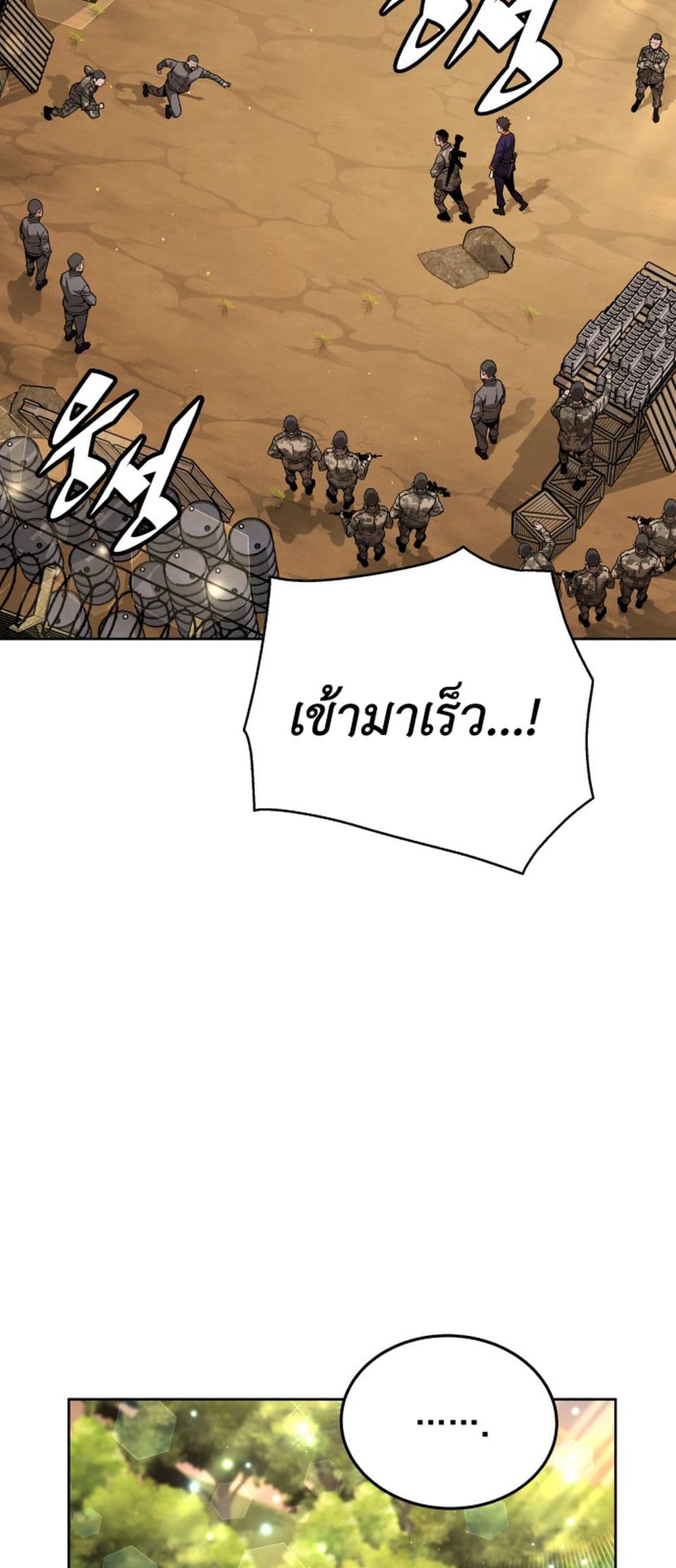 Apocalyptic Chef Awakening 3-3
