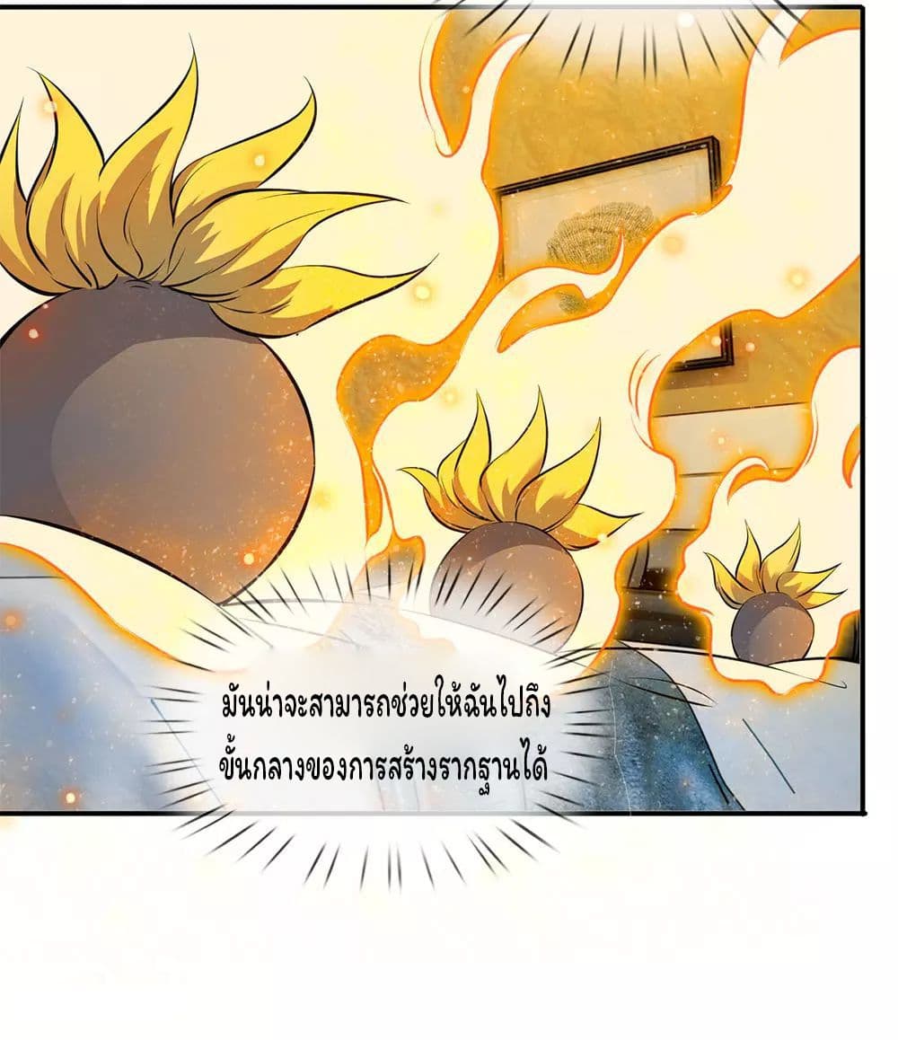 Eternal god King 7-7