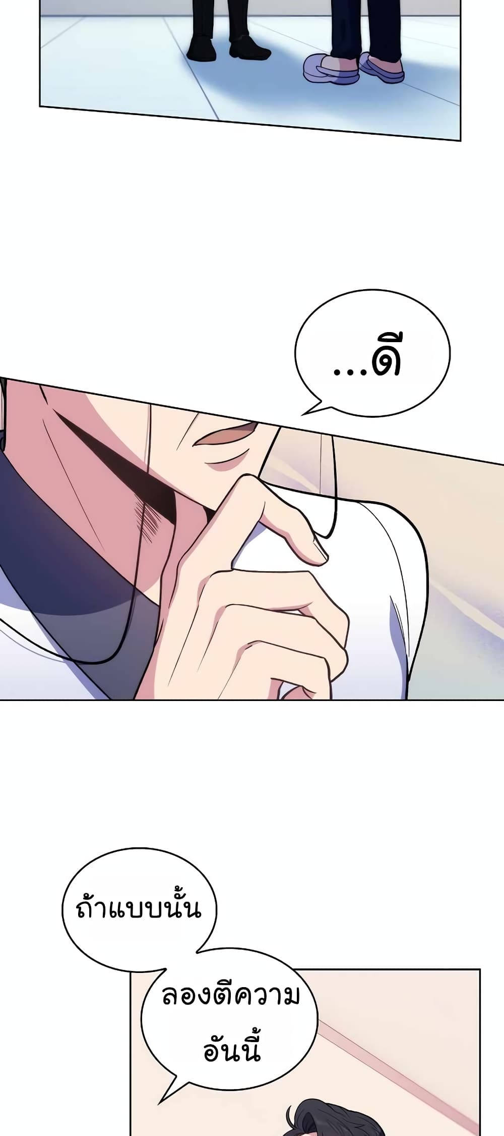 Level-Up Doctor 26-26