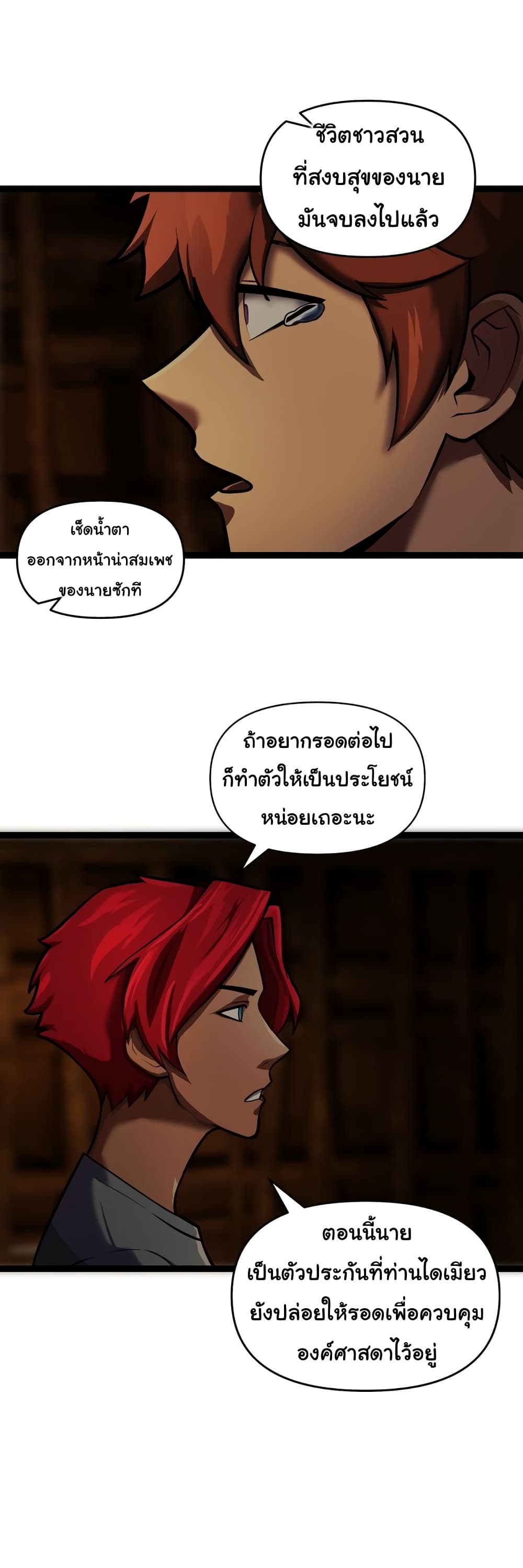 God Game 56-56