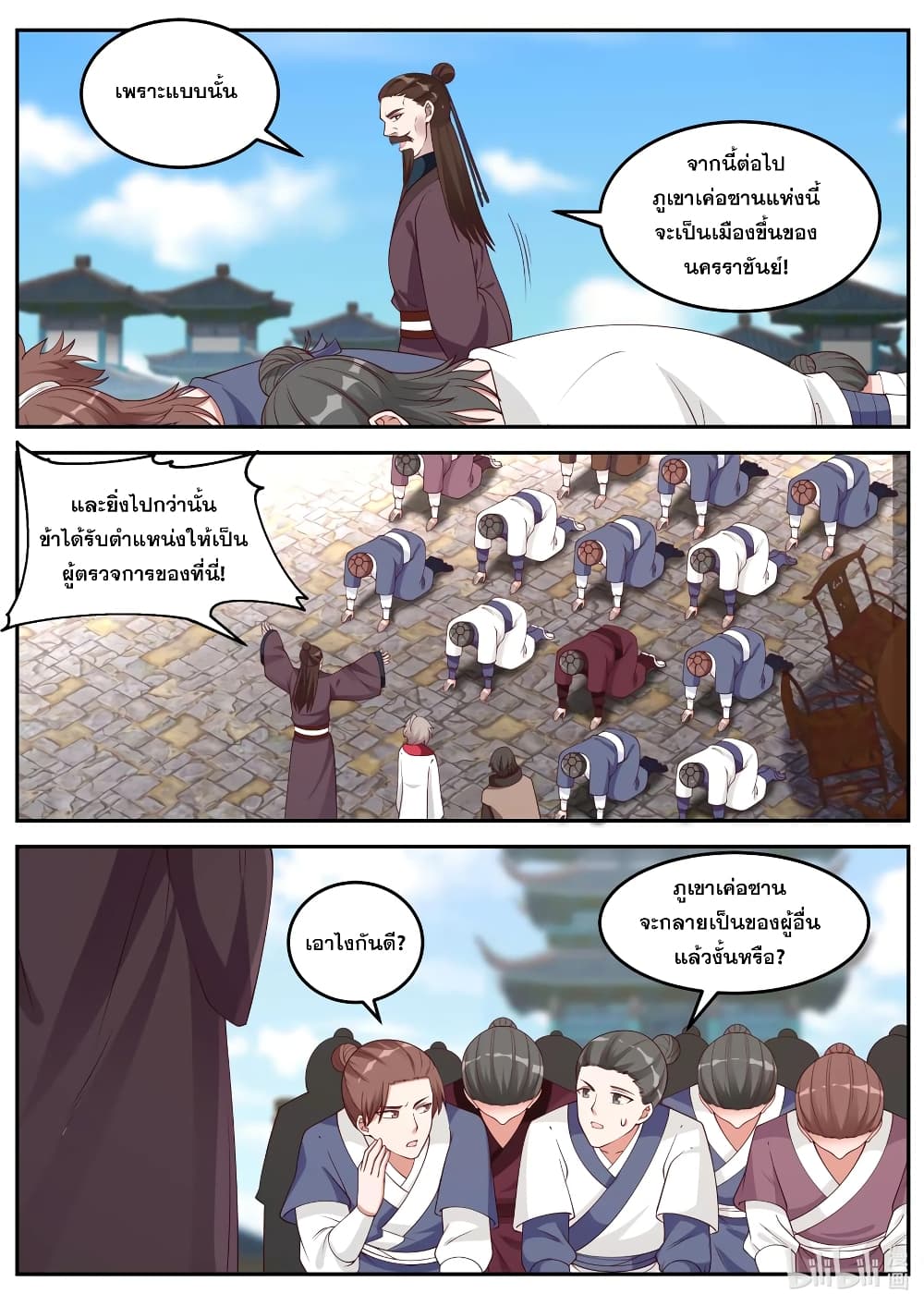 Martial God Asura 85-เคลื่อนทัพมาถึง