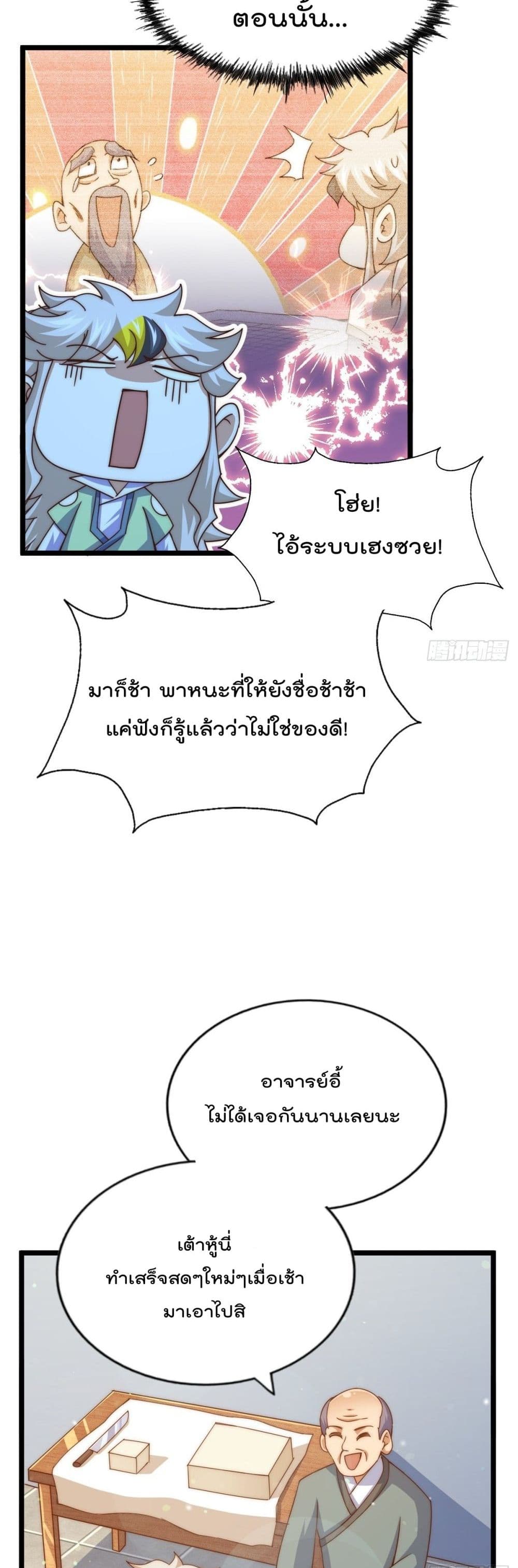 Who is your Daddy? ยอดยุทธ พ่อทุกสถาบัน 120-120
