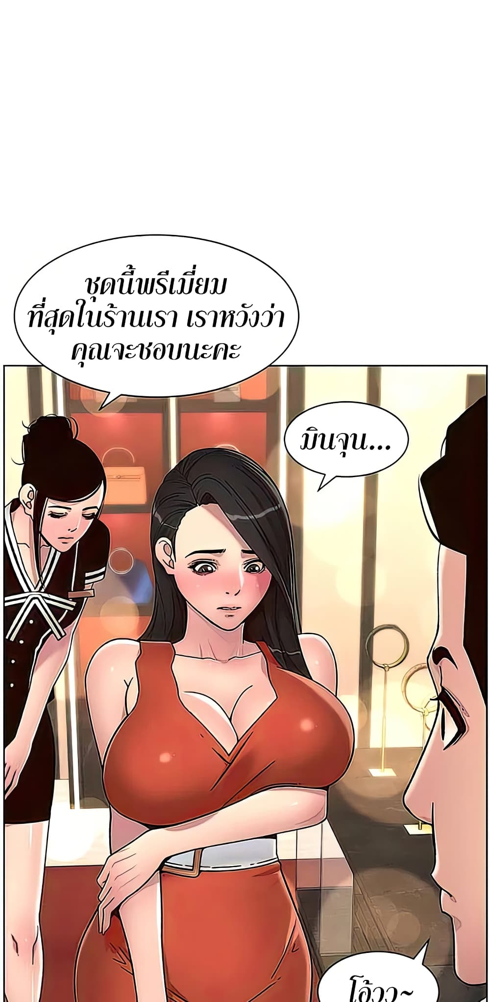 APP for the Emperor of the Night 56-56