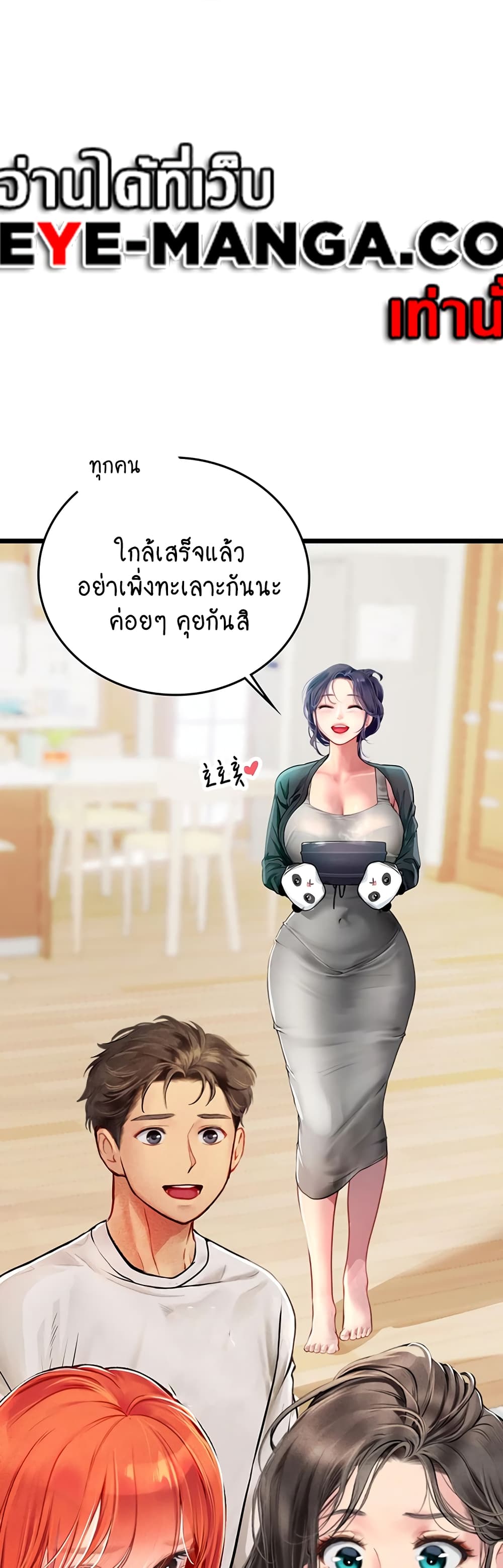 Intern Haenyeo 101-101