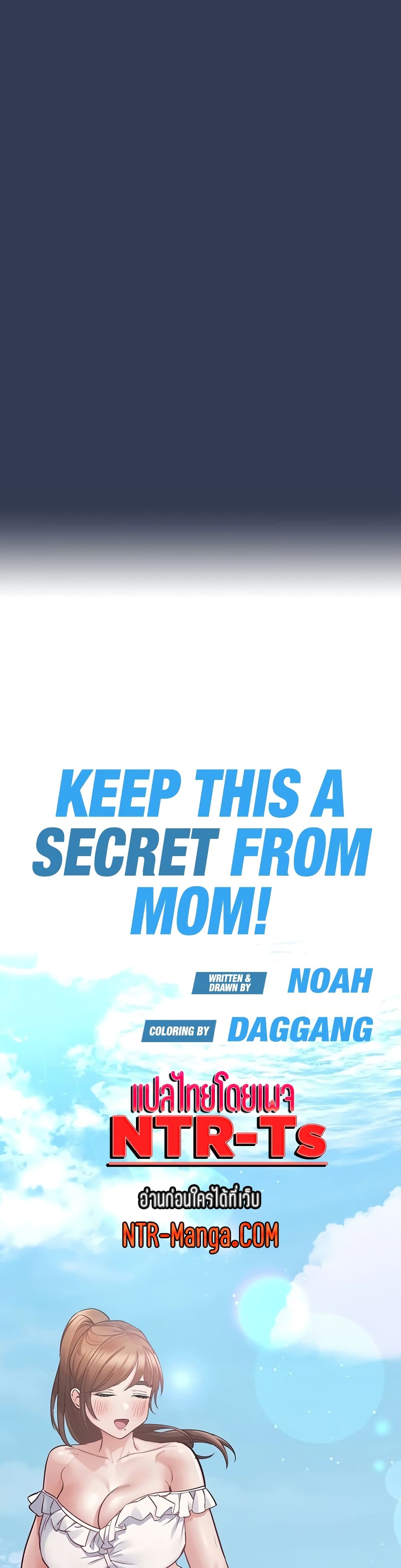 Keep it A Secret from Your Mother! 66-66