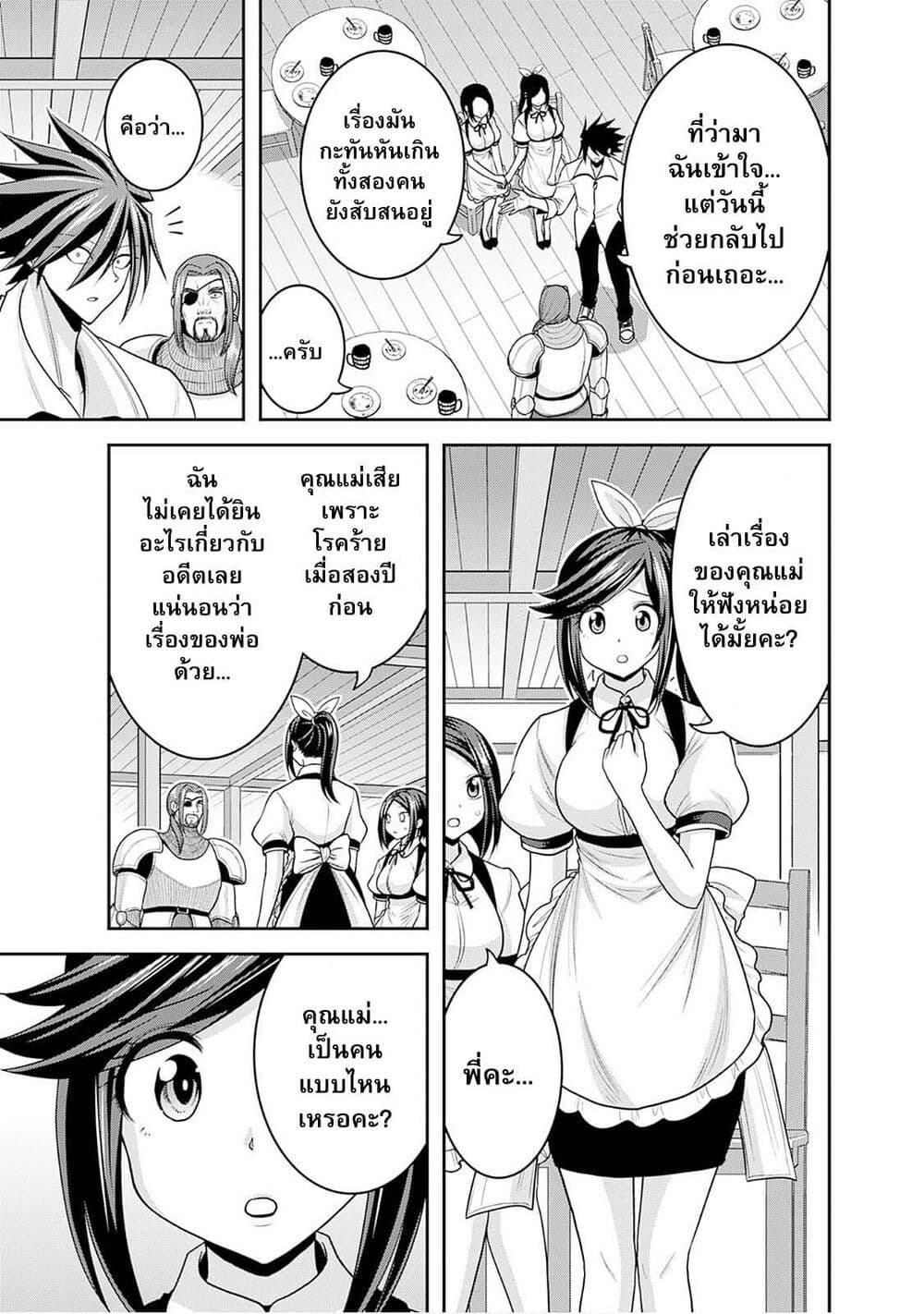 Kujibiki Tokushou: Musou Harem-ken 40.1-40.1