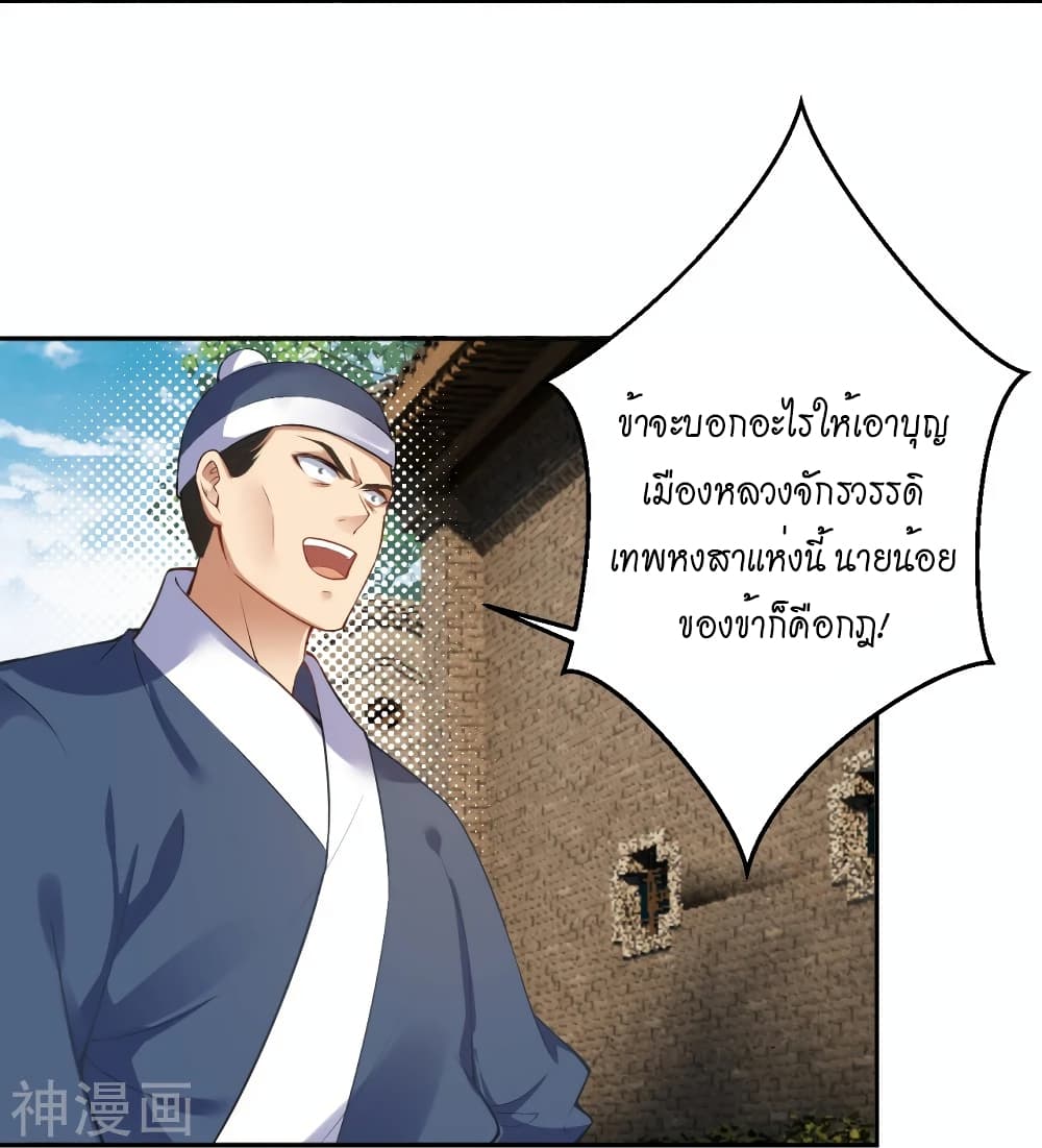 Against the Gods อสูรพลิกฟ้า 481-481