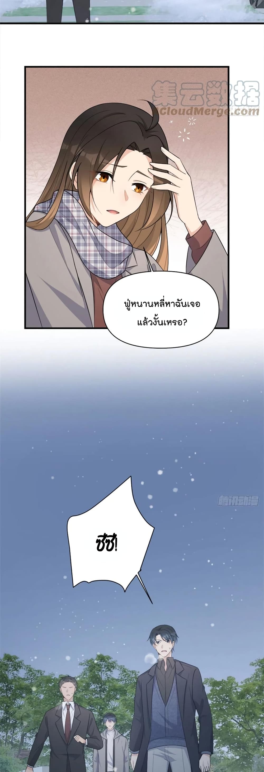 Remember Me? จำฉันได้หรือเปล่า? 101-101