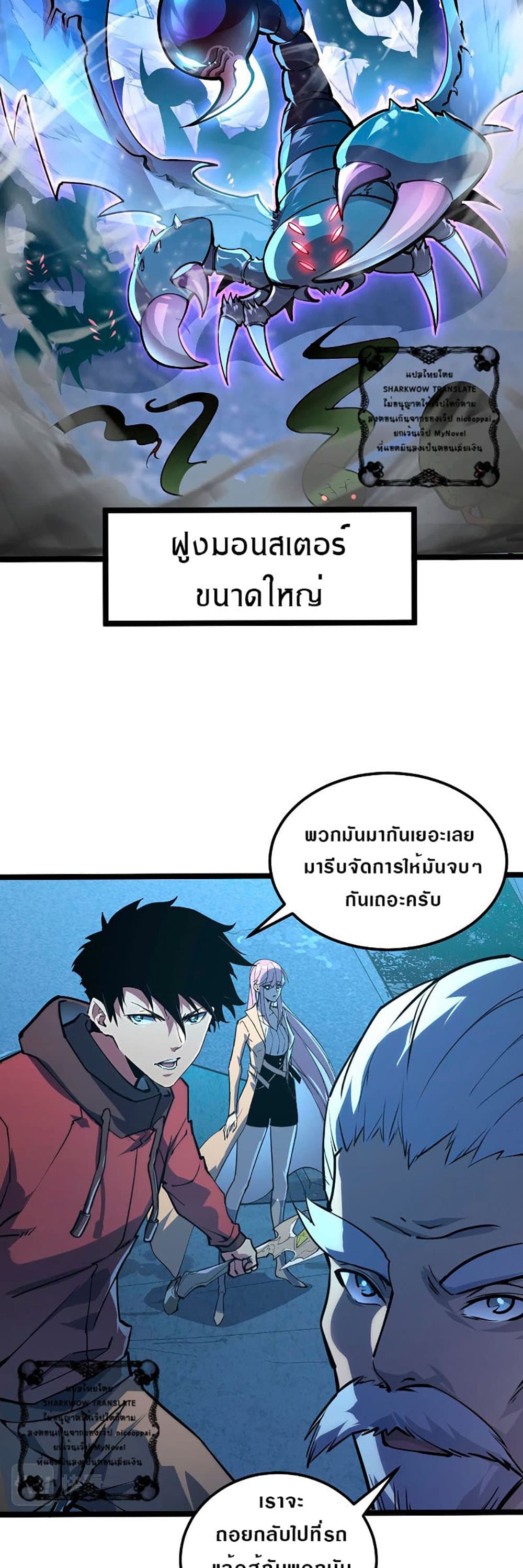 Rise From The Rubble เศษซากวันสิ้นโลก 104-104