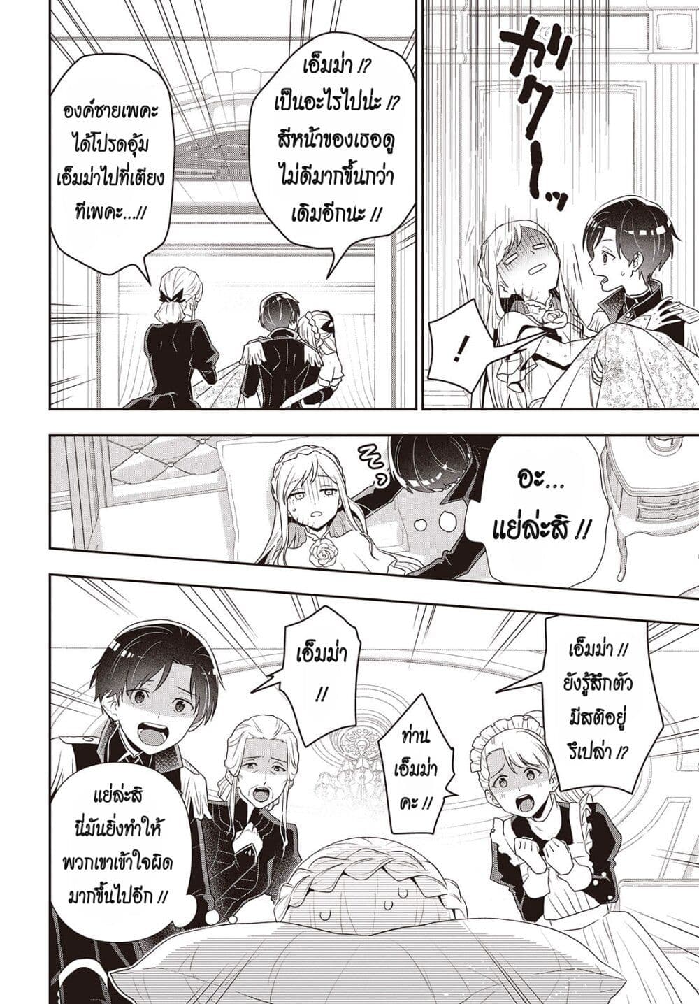 Tanaka Family Reincarnates ครอบครัวทานากะเกิดใหม่ค่า~ 42-42
