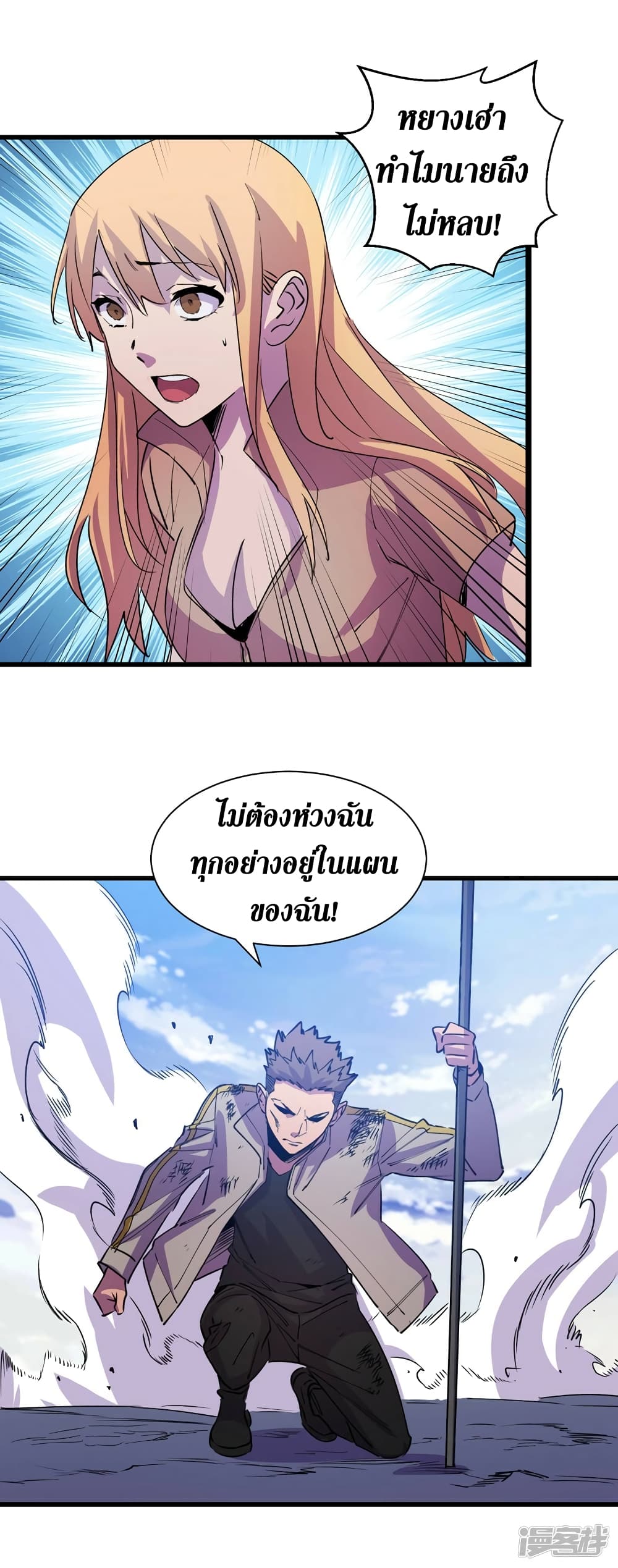 The Last Hero 82-82