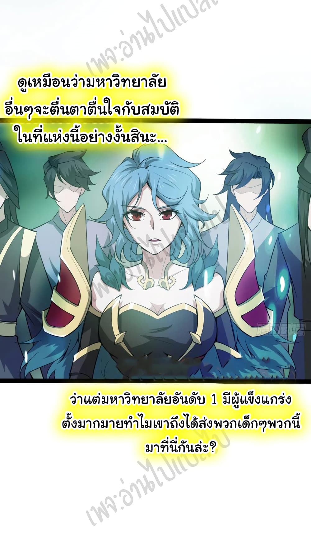Junior Brother Demon Sovereign is too devoted 97-ตอนจบ SS1