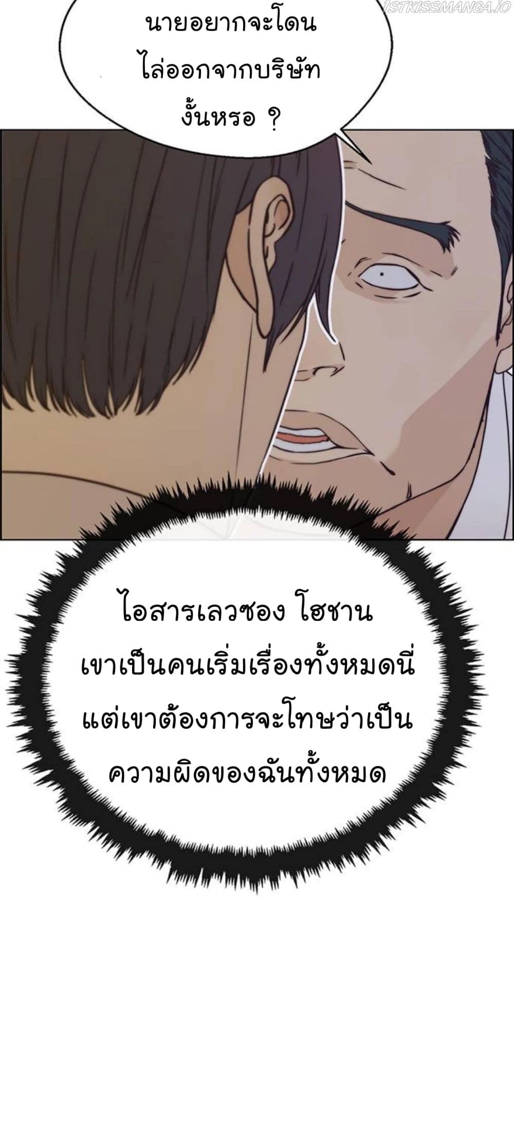 Real Man 72-72