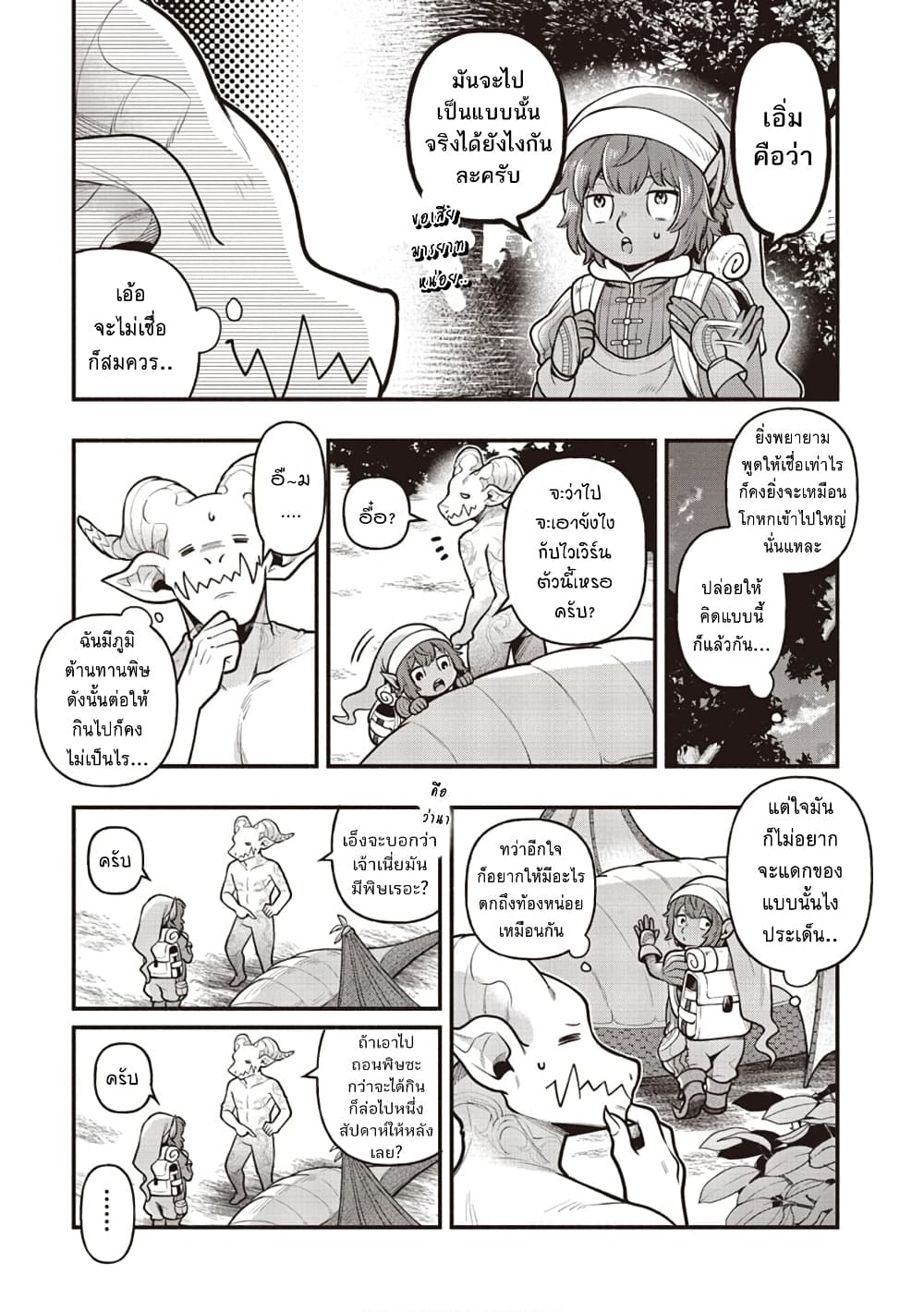 Sono Gargoyle wa Chijou demo Kiken Death เจ้าการ์กอยล์ตัวนั้นแม้อยู่บนผืนดินแต่ก็ยังอันตรายล้นเหลือ 2-นางเอก, ปรากฏกาย?
