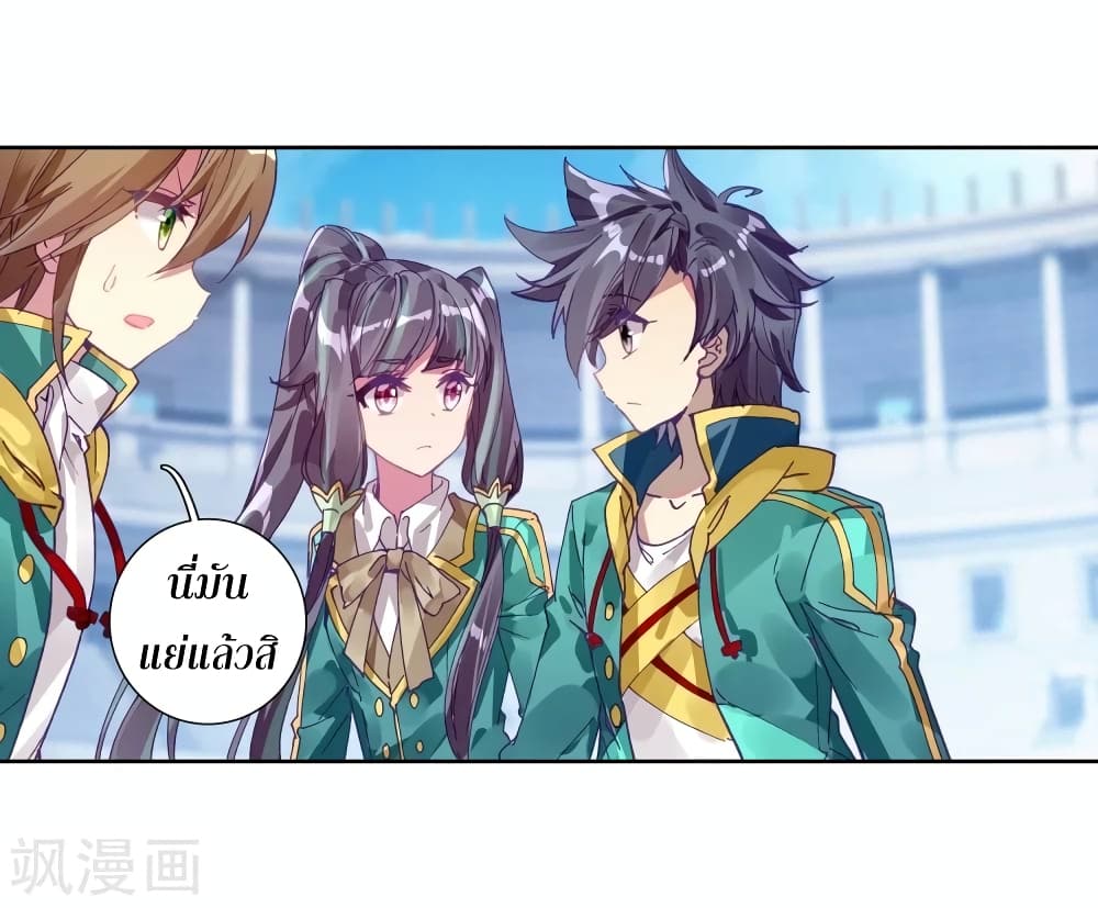 Douluo Dalu 3: The Legend of the Dragon King 110-กระบี่ดวงดาว