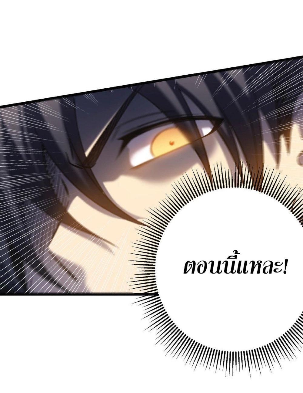 My Path to Killing Gods in Another World 4-4