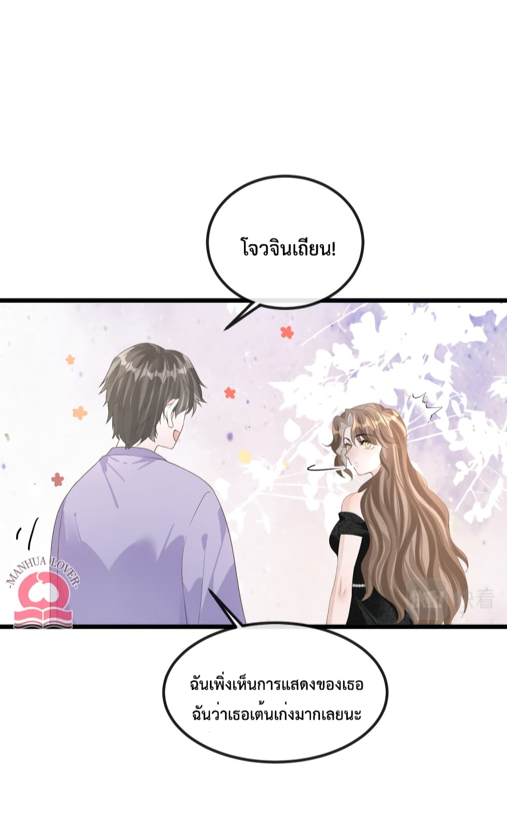 President Ji's Sweet Wife Is Fierce and Wild 13-13
