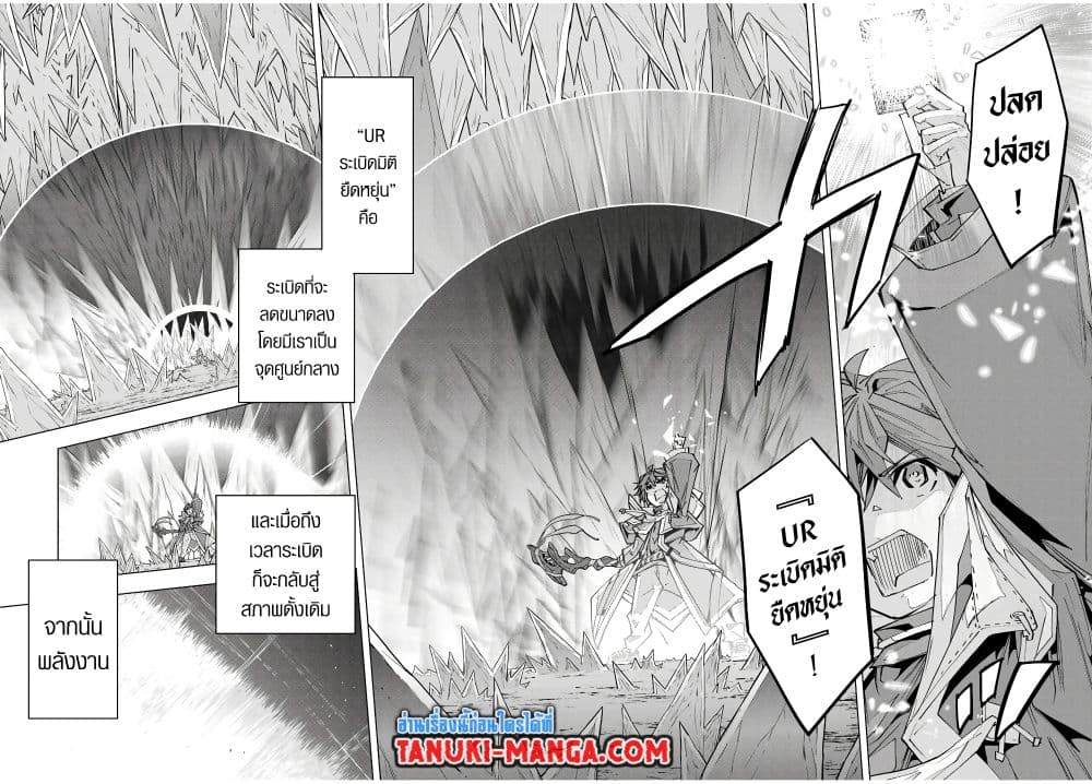 Shinjiteita Nakama Tachi Ni Dungeon Okuchi De Korosare Kaketa ga Gift 『Mugen Gacha』 De Level 9999 No Nakama Tachi Wo Te Ni Irete Moto Party Member To Sekai Ni Fukushu & 『Zama A!』 Shimasu!  กาชาเกลือมาหลายปี ขอไวฟุSURซักทีจะเป็นไรไป 129-129
