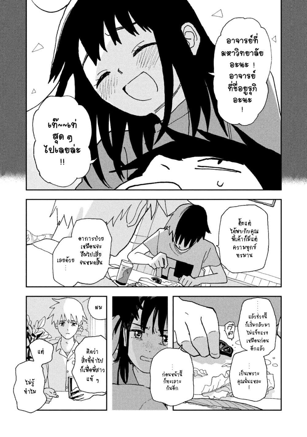 Tsuka no Ma no Ichika 13-ทั้งหมดมันเป็นเพราะคุณนั่นแหละ