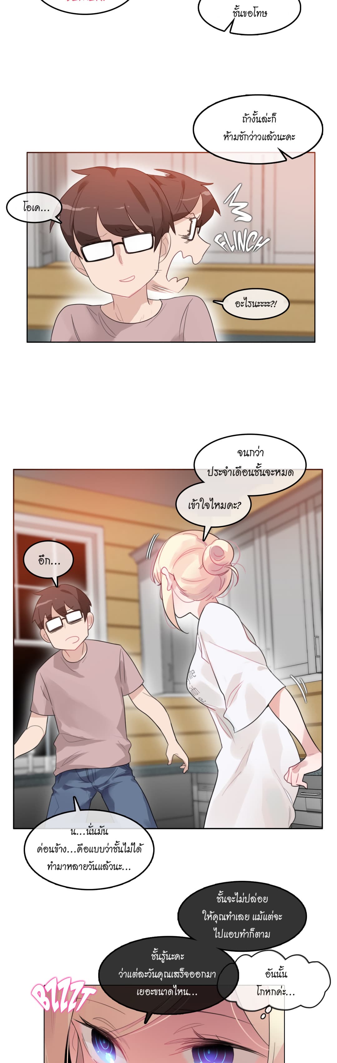A Pervert's Daily Life 37-37