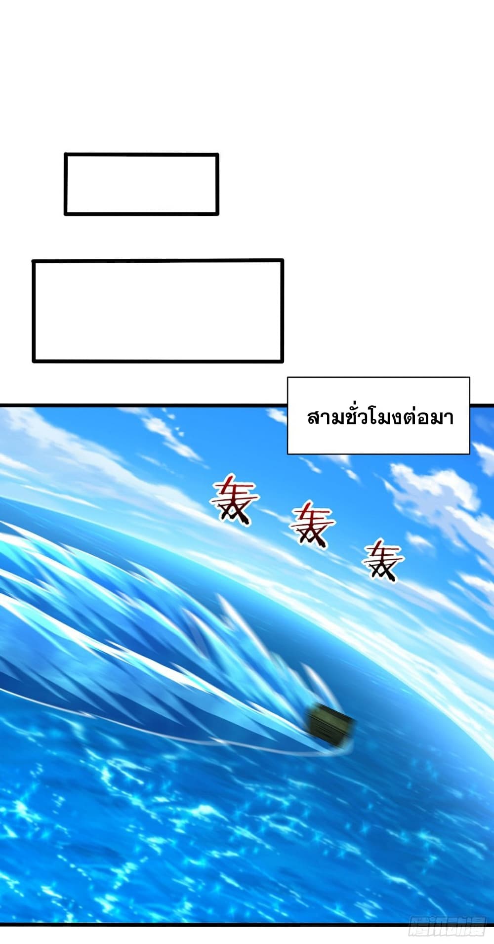 Rise of The Demon King รุ่งอรุณแห่งราชาปีศาจ 230-230