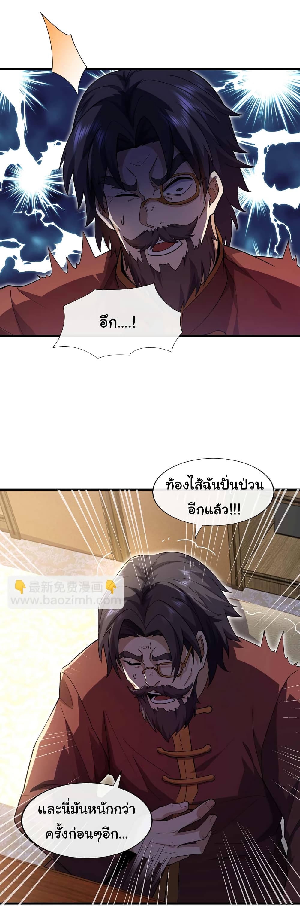 Chu Chen, The Trash Son-in-Law 49-49