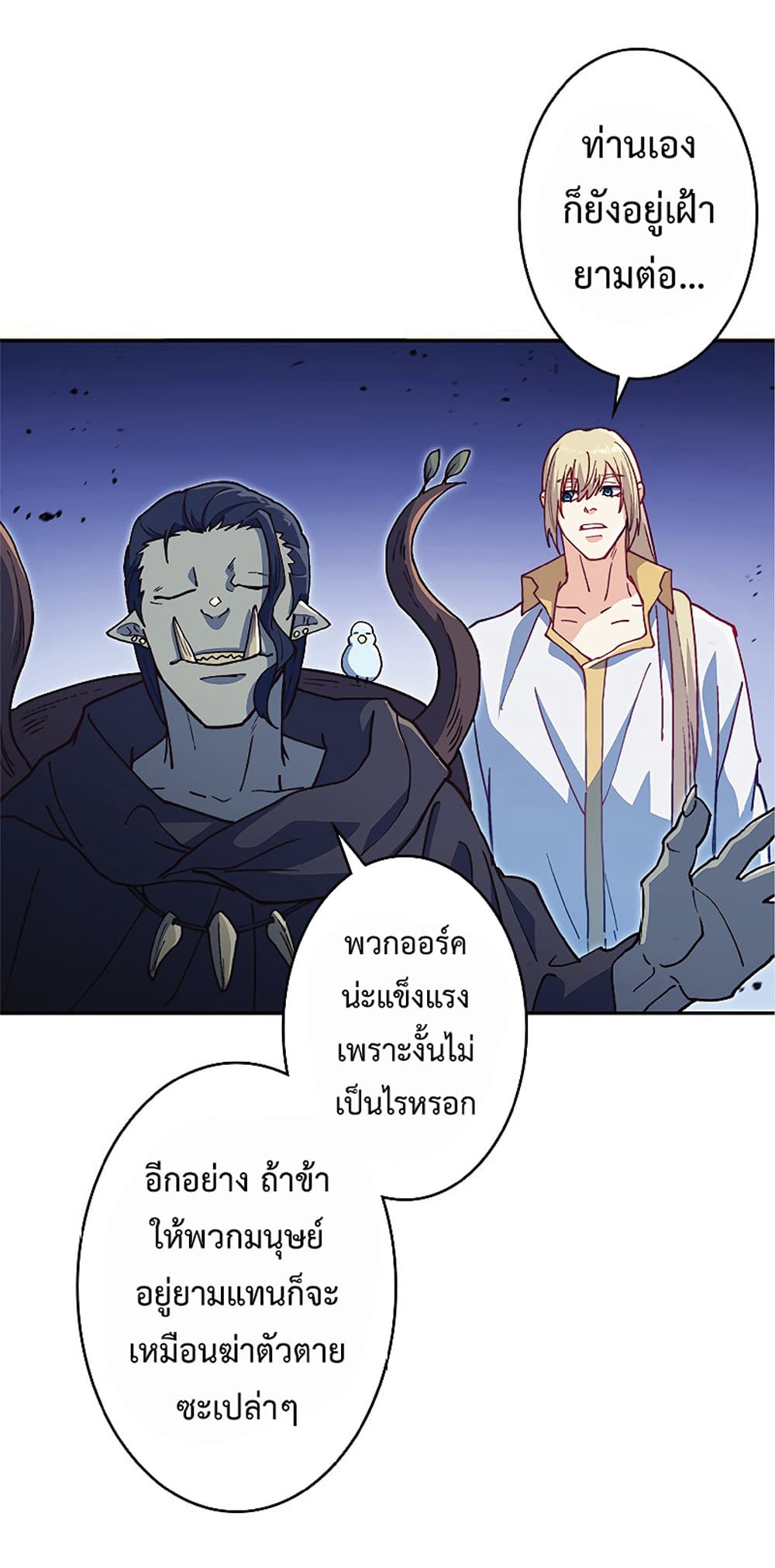 Duke Pendragon: Master of the White Dragon 24-24
