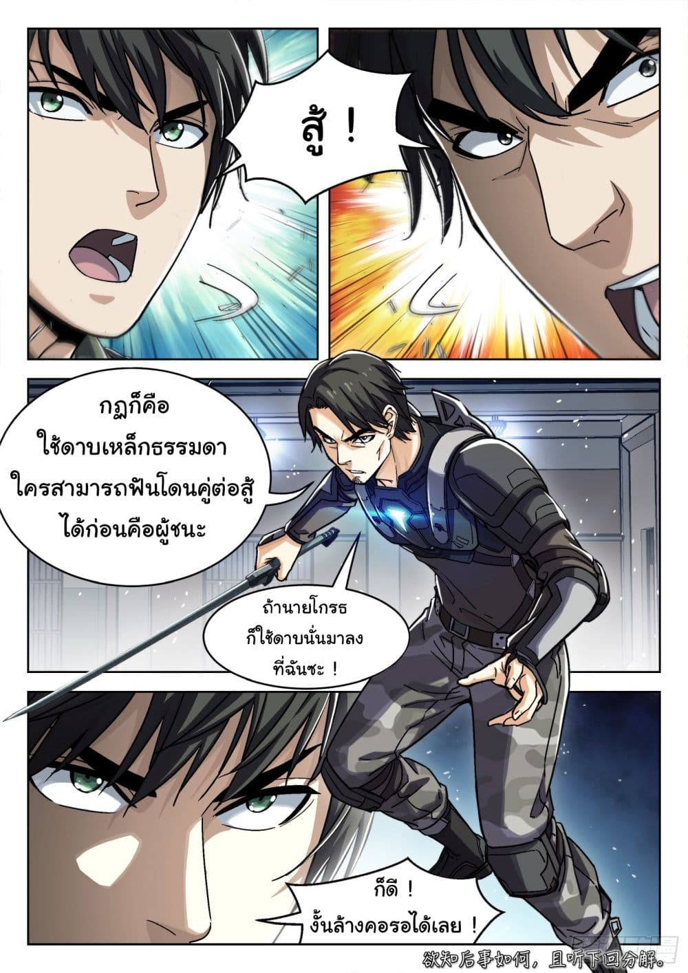 Beyond The Sky 73-73
