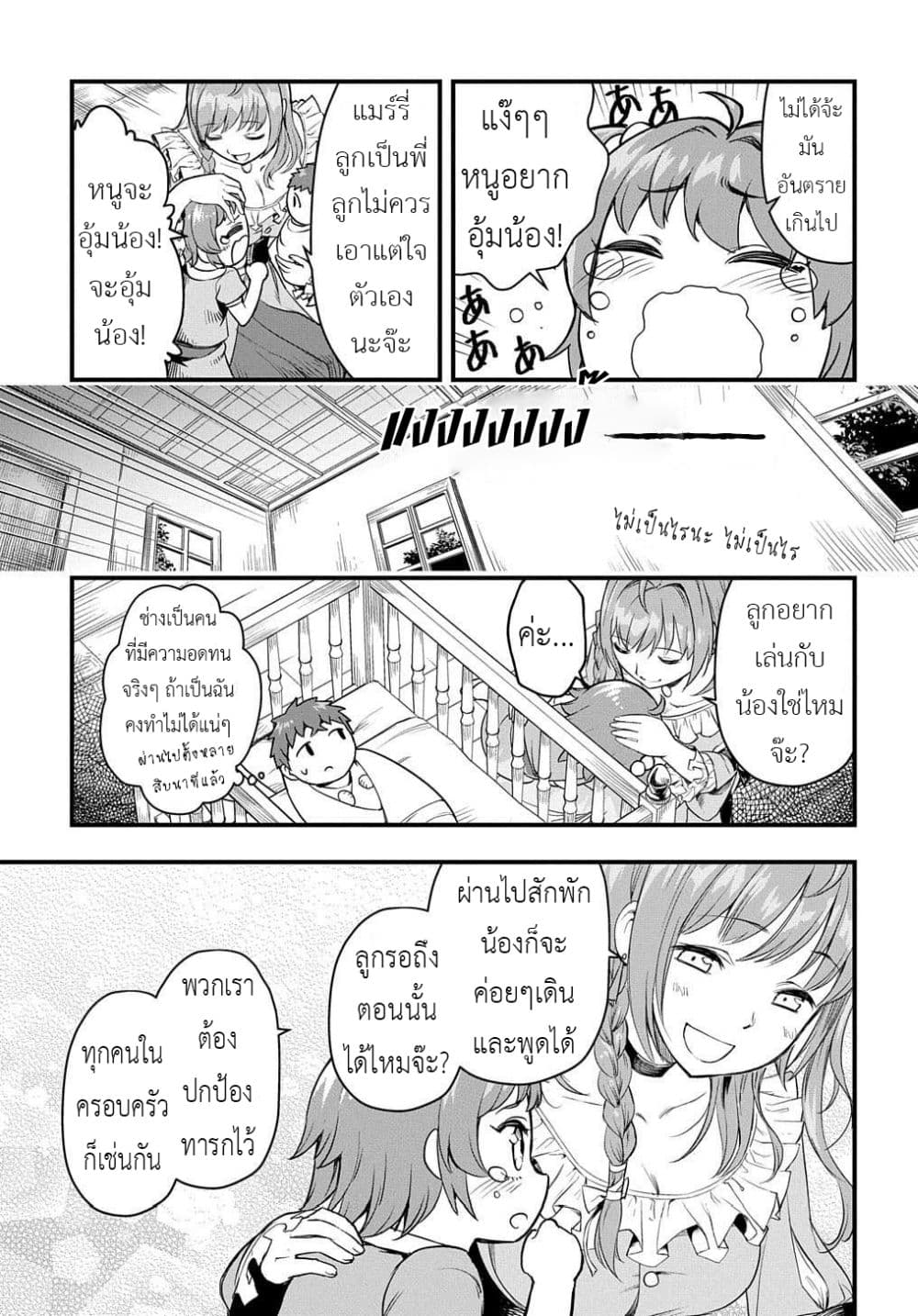 Magic in Another World 1-1